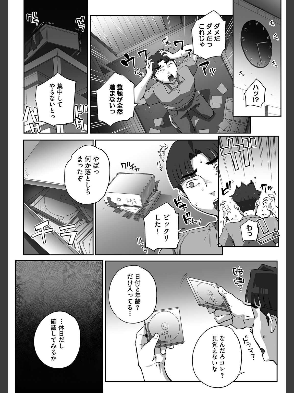 寝取られ報告されながら鬱イき アンソロジー【FANZA限定特典付き】のサンプル画像