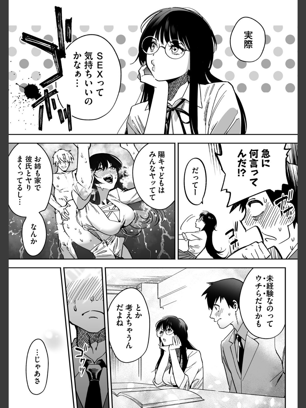 寝取られ報告されながら鬱イき アンソロジー【FANZA限定特典付き】のサンプル画像