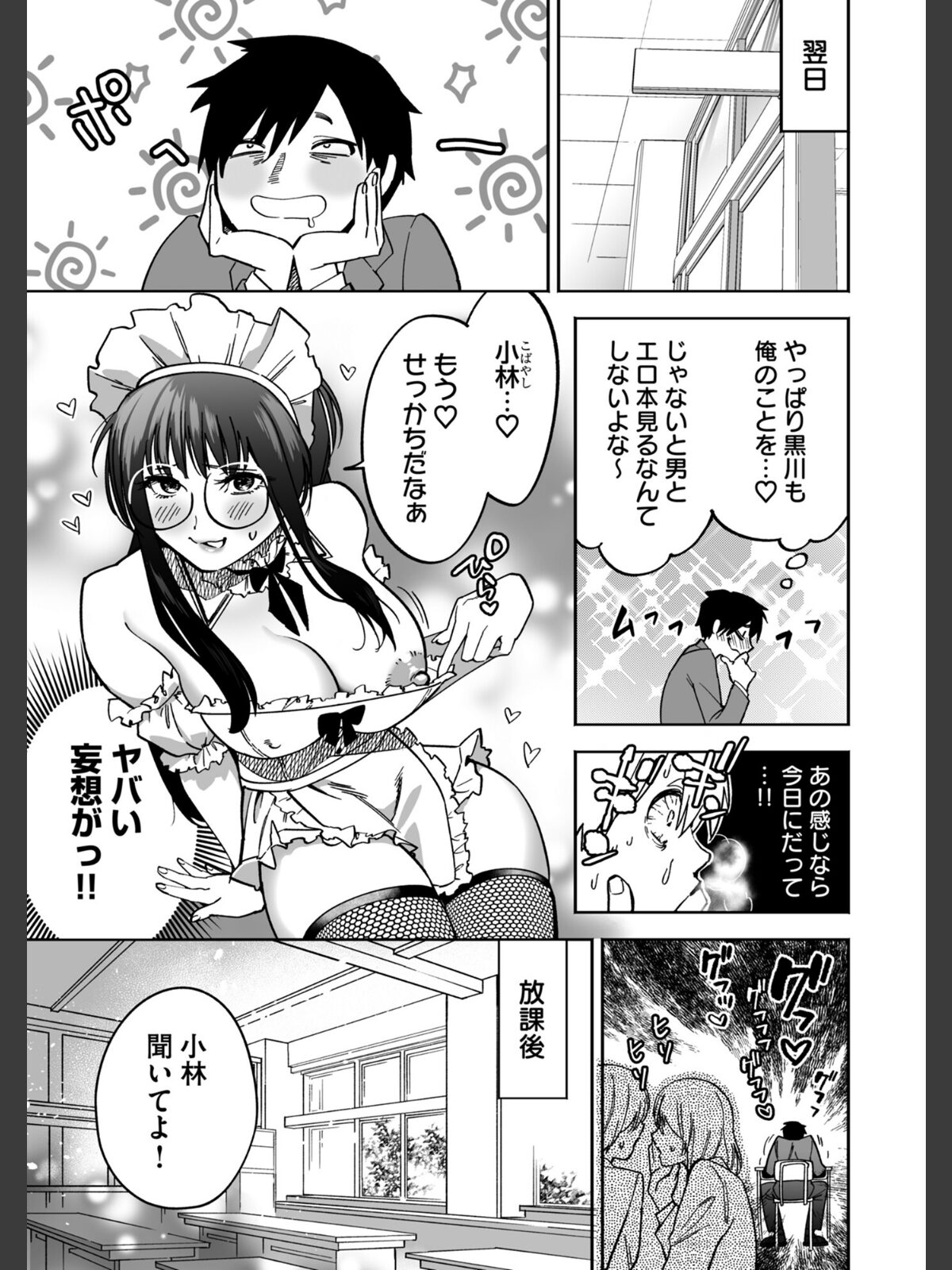寝取られ報告されながら鬱イき アンソロジー【FANZA限定特典付き】のサンプル画像