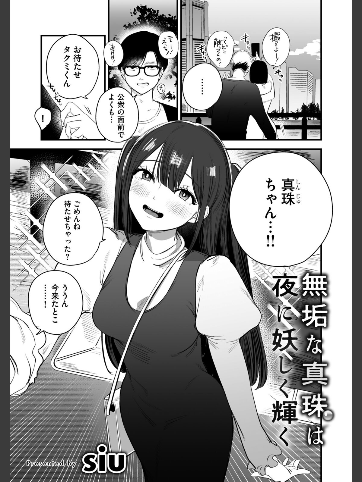 寝取られ報告されながら鬱イき アンソロジー【FANZA限定特典付き】のサンプル画像
