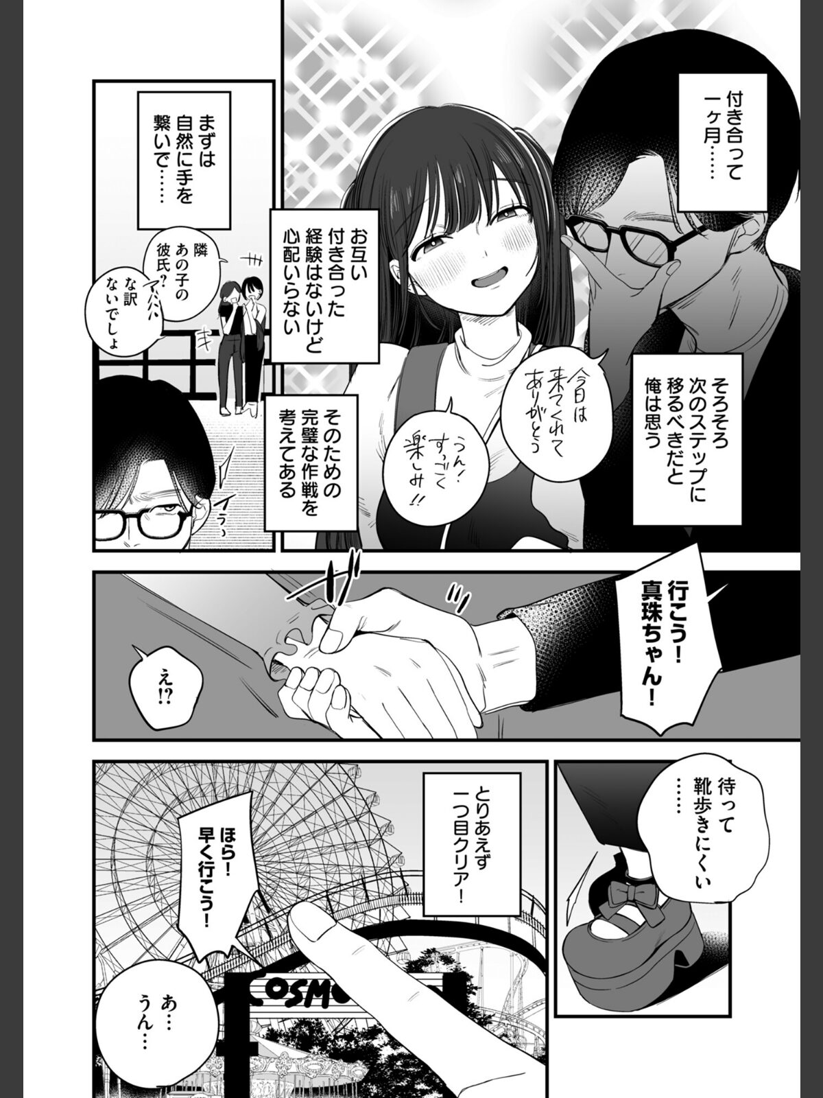 寝取られ報告されながら鬱イき アンソロジー【FANZA限定特典付き】のサンプル画像