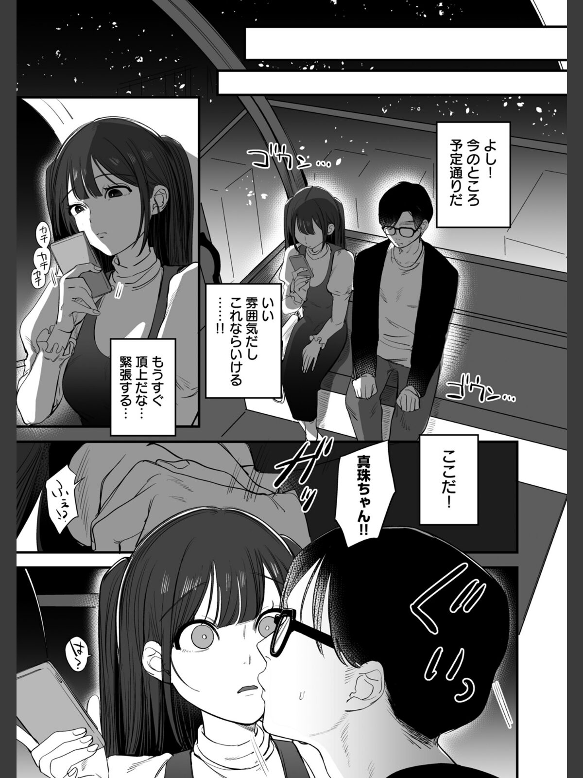 寝取られ報告されながら鬱イき アンソロジー【FANZA限定特典付き】のサンプル画像