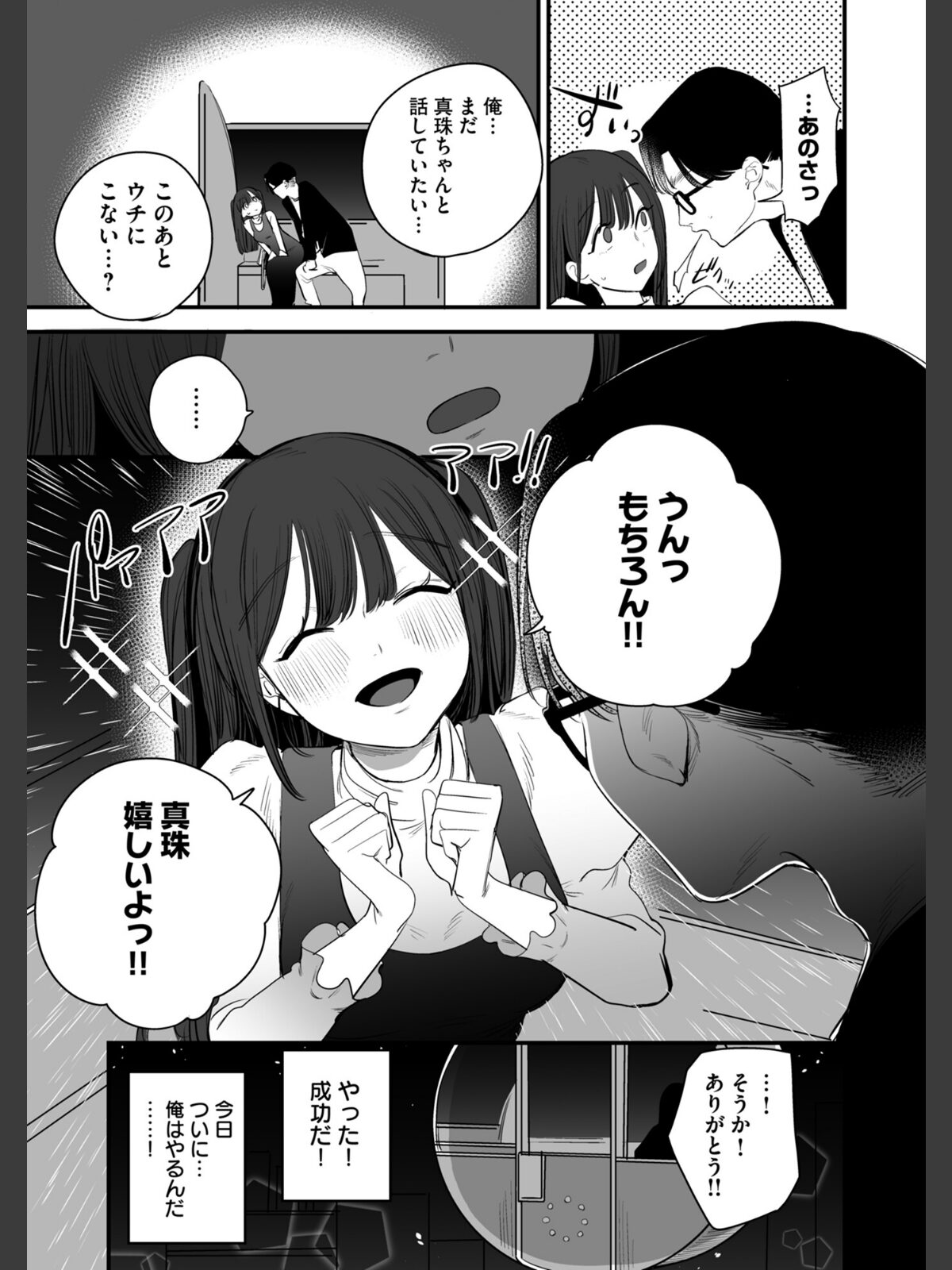 寝取られ報告されながら鬱イき アンソロジー【FANZA限定特典付き】のサンプル画像