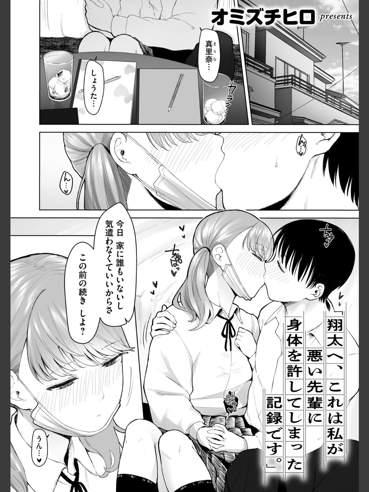 寝取られ報告されながら鬱イき アンソロジー【FANZA限定特典付き】のサンプル画像