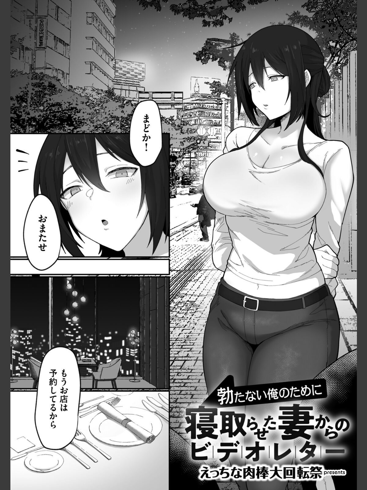 寝取られ報告されながら鬱イき アンソロジー【FANZA限定特典付き】のサンプル画像