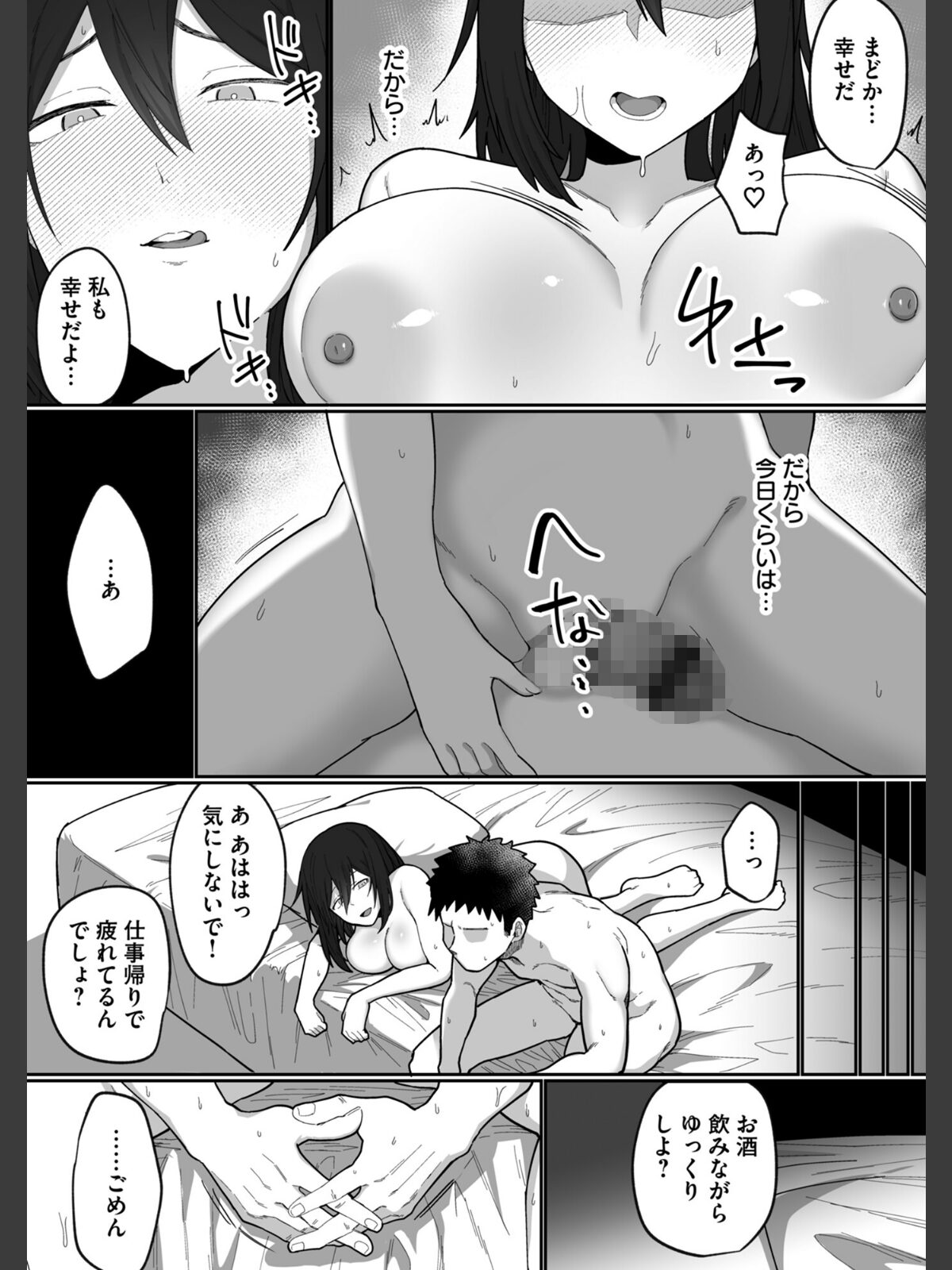 寝取られ報告されながら鬱イき アンソロジー【FANZA限定特典付き】のサンプル画像