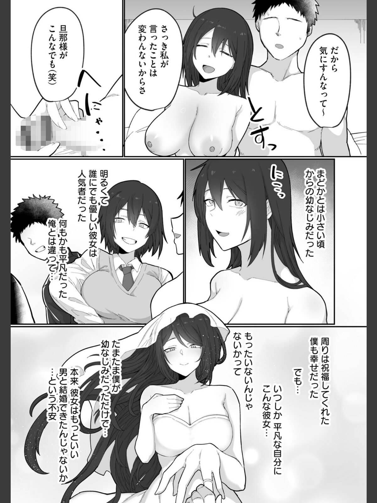 寝取られ報告されながら鬱イき アンソロジー【FANZA限定特典付き】のサンプル画像