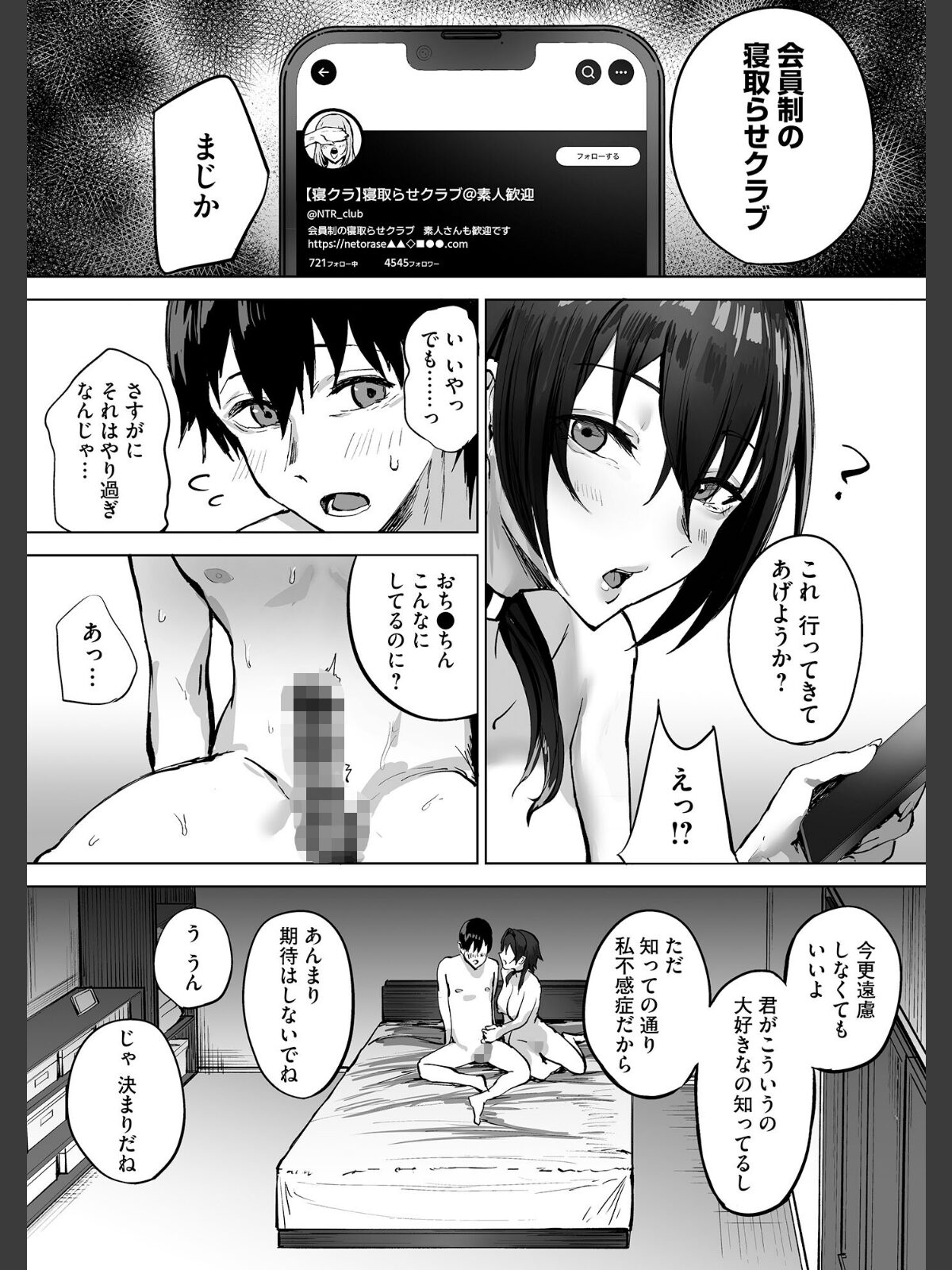 寝取られ報告されながら鬱イき アンソロジー【FANZA限定特典付き】のサンプル画像