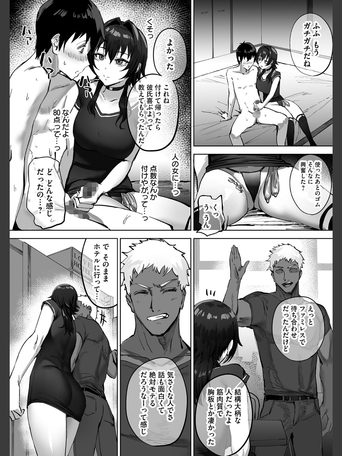 寝取られ報告されながら鬱イき アンソロジー【FANZA限定特典付き】のサンプル画像
