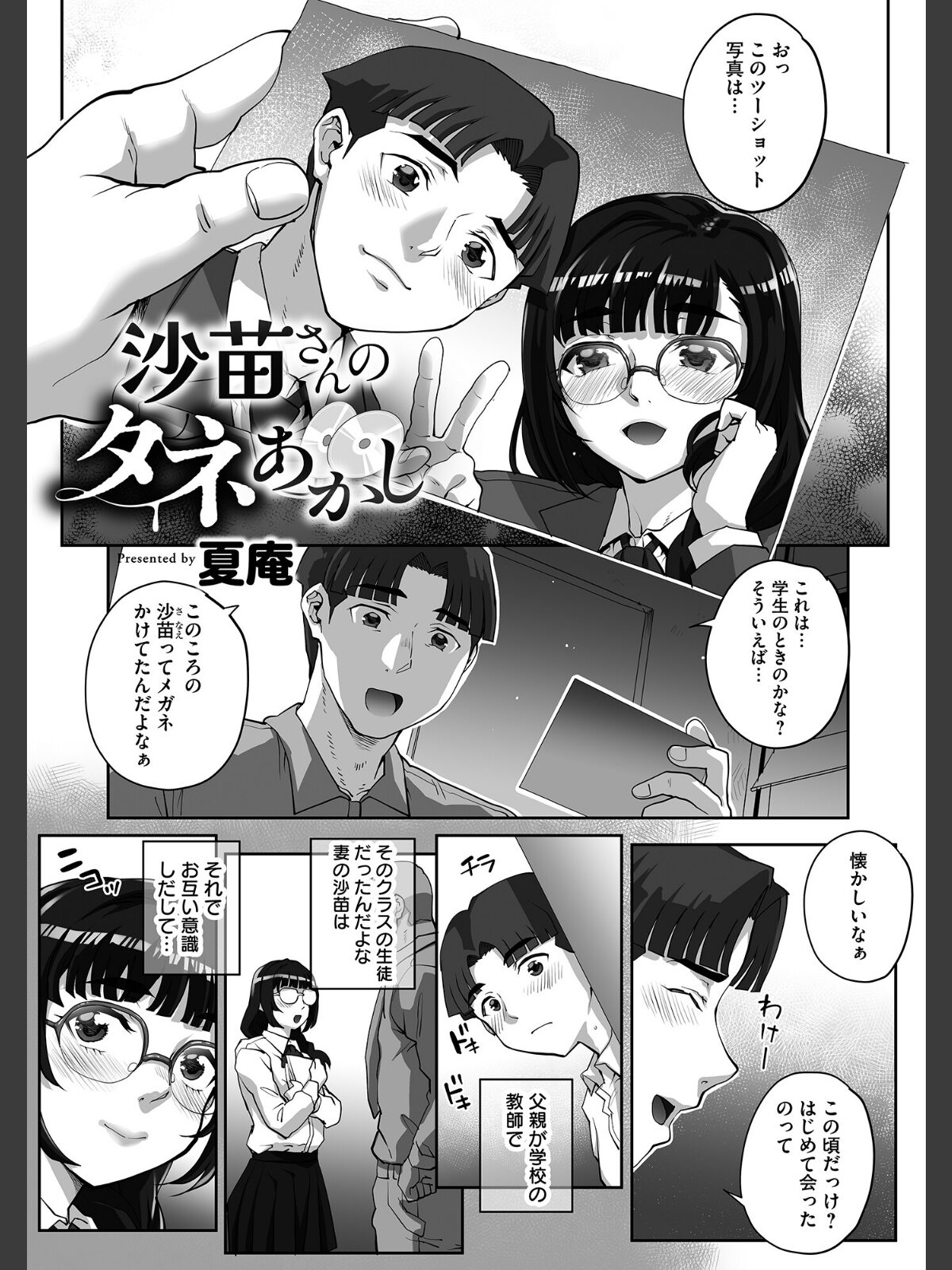 寝取られ報告されながら鬱イき アンソロジー【FANZA限定特典付き】のサンプル画像