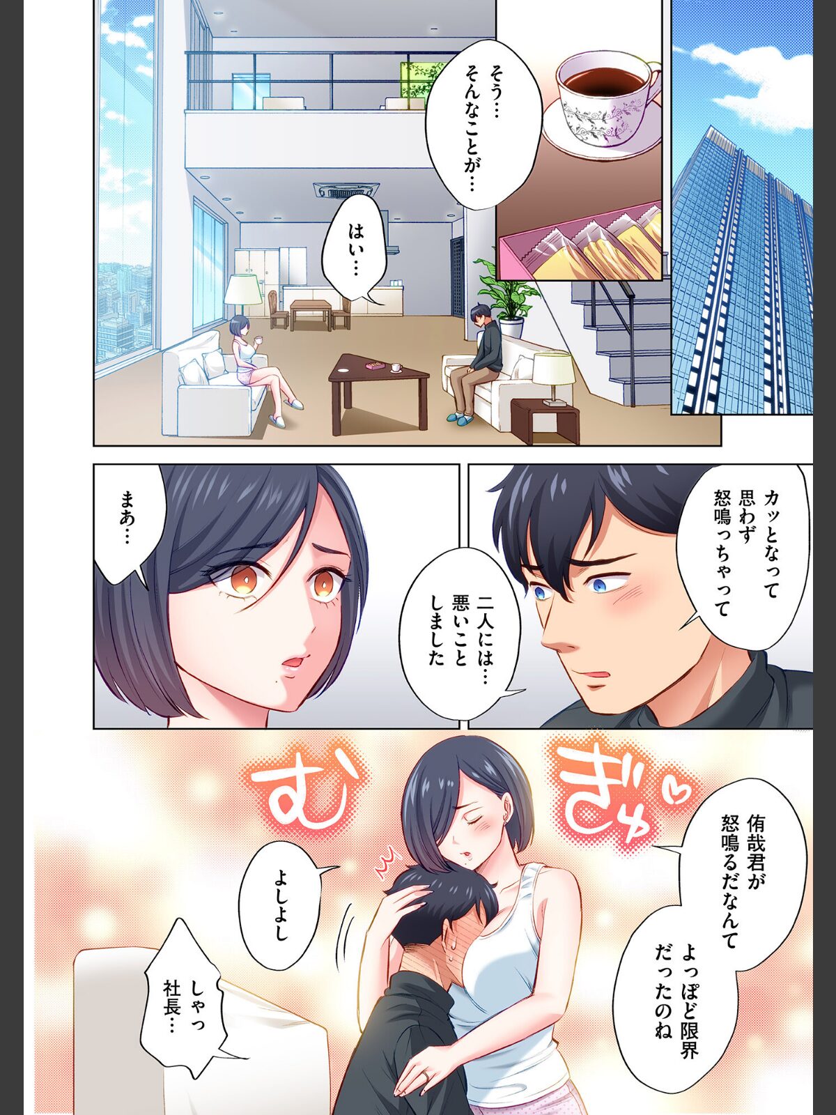 トラック乗りの杏奈さん〜ヤンママも男に乗ればただのメス！？【電子単行本】 3巻のサンプル画像