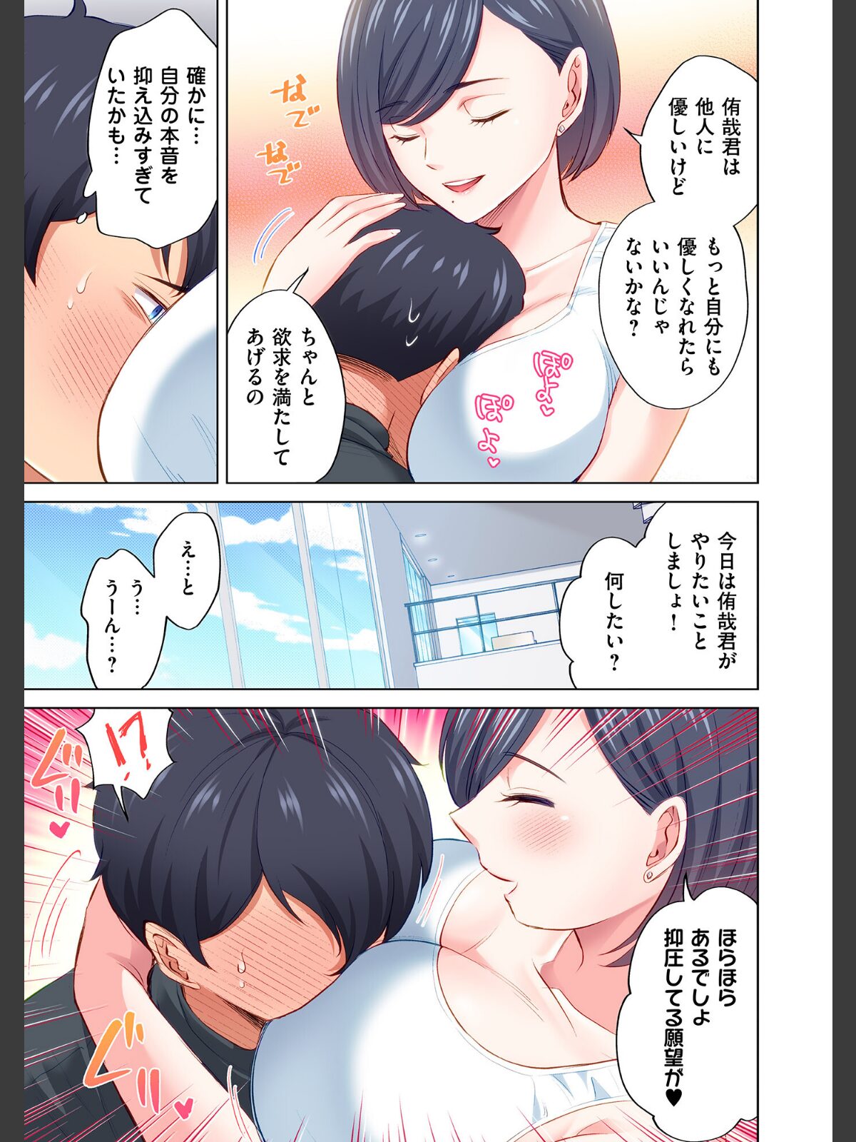トラック乗りの杏奈さん〜ヤンママも男に乗ればただのメス！？【電子単行本】 3巻のサンプル画像