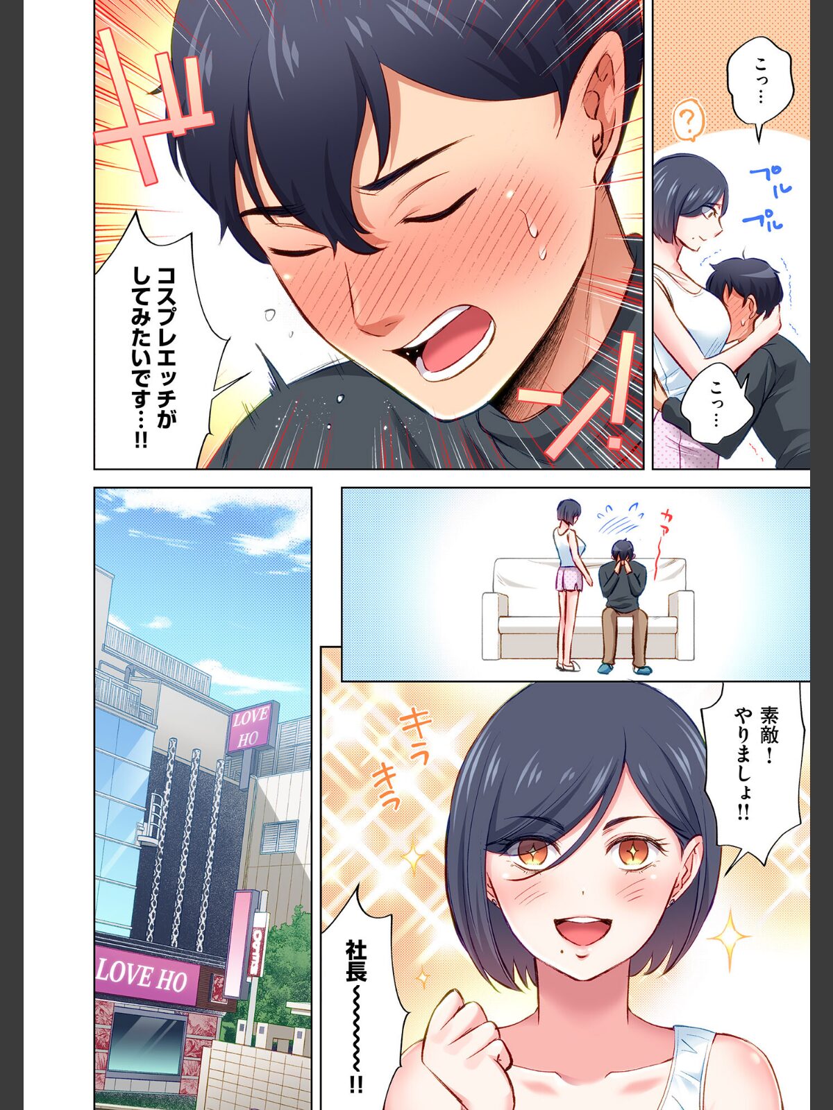 トラック乗りの杏奈さん〜ヤンママも男に乗ればただのメス！？【電子単行本】 3巻のサンプル画像