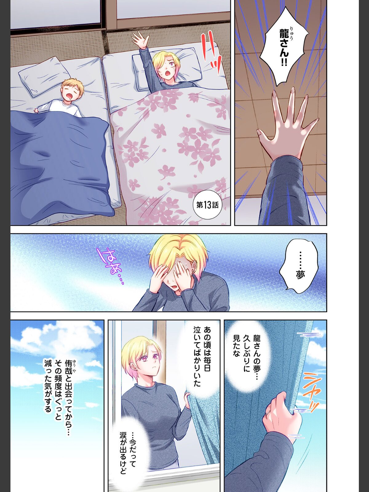 トラック乗りの杏奈さん〜ヤンママも男に乗ればただのメス！？【電子単行本】 3巻のサンプル画像