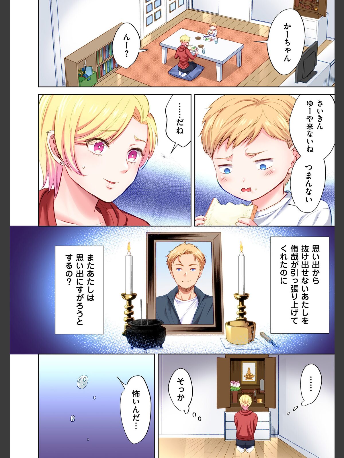 トラック乗りの杏奈さん〜ヤンママも男に乗ればただのメス！？【電子単行本】 3巻のサンプル画像