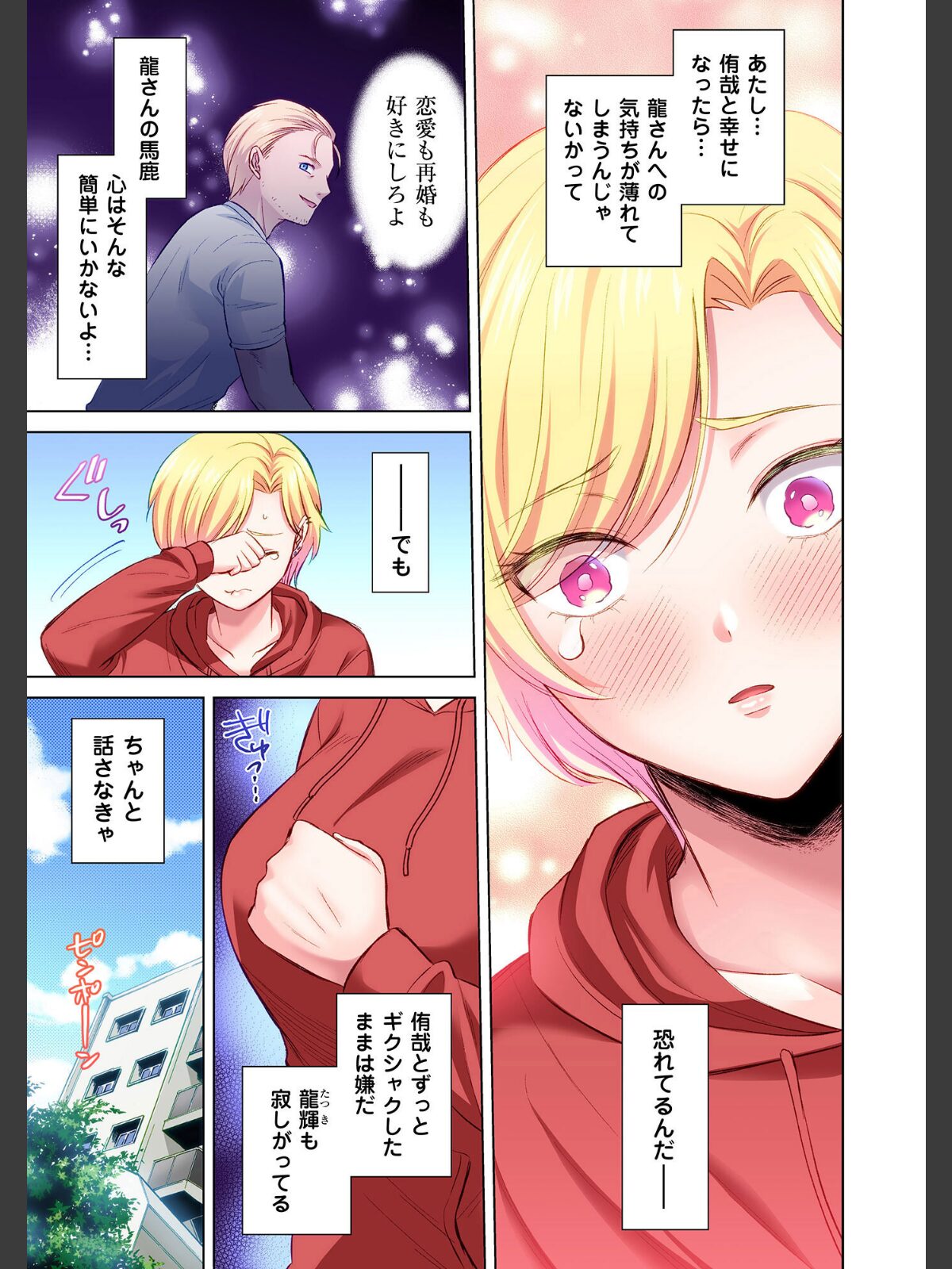 トラック乗りの杏奈さん〜ヤンママも男に乗ればただのメス！？【電子単行本】 3巻のサンプル画像