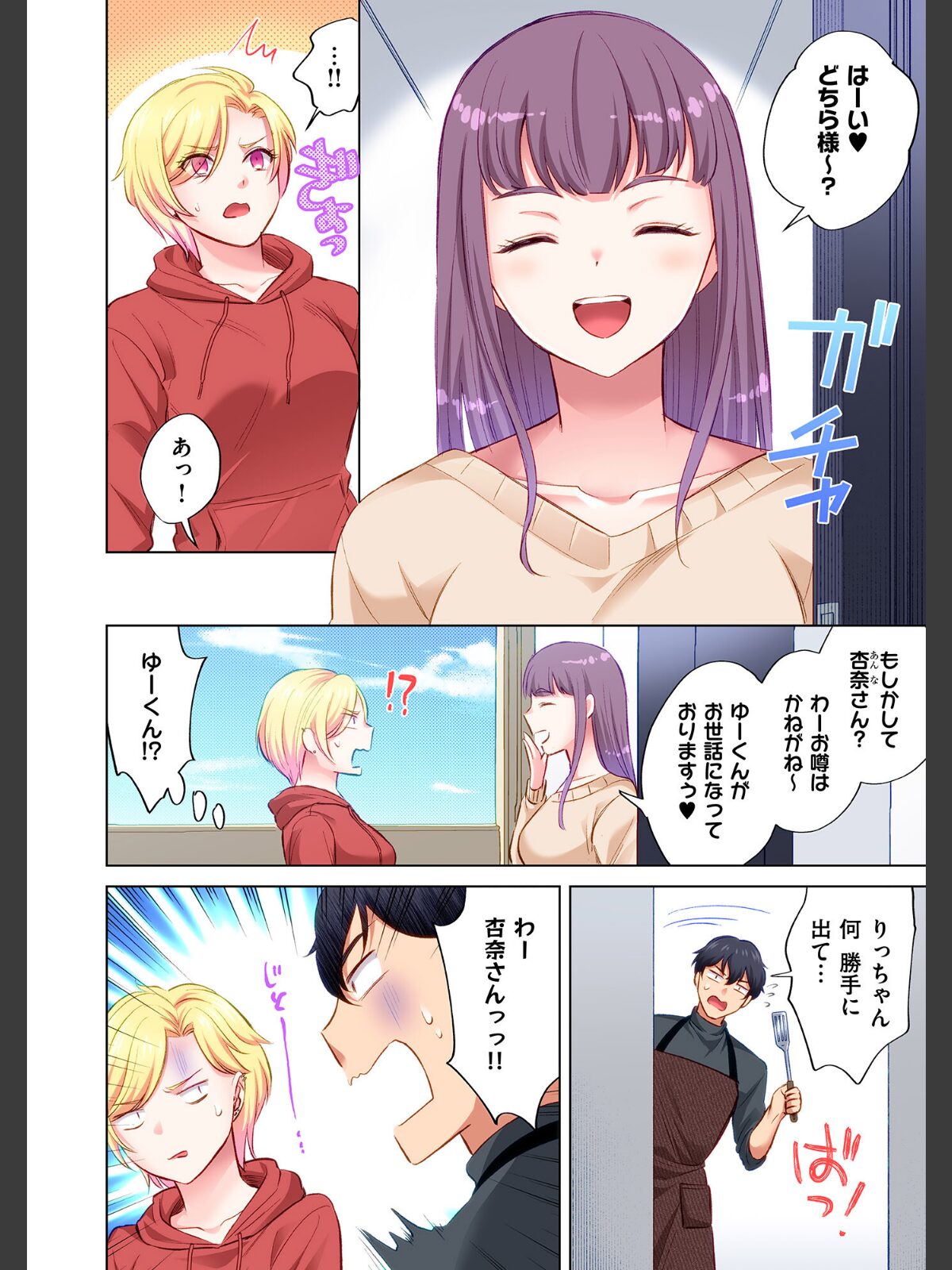 トラック乗りの杏奈さん〜ヤンママも男に乗ればただのメス！？【電子単行本】 3巻のサンプル画像