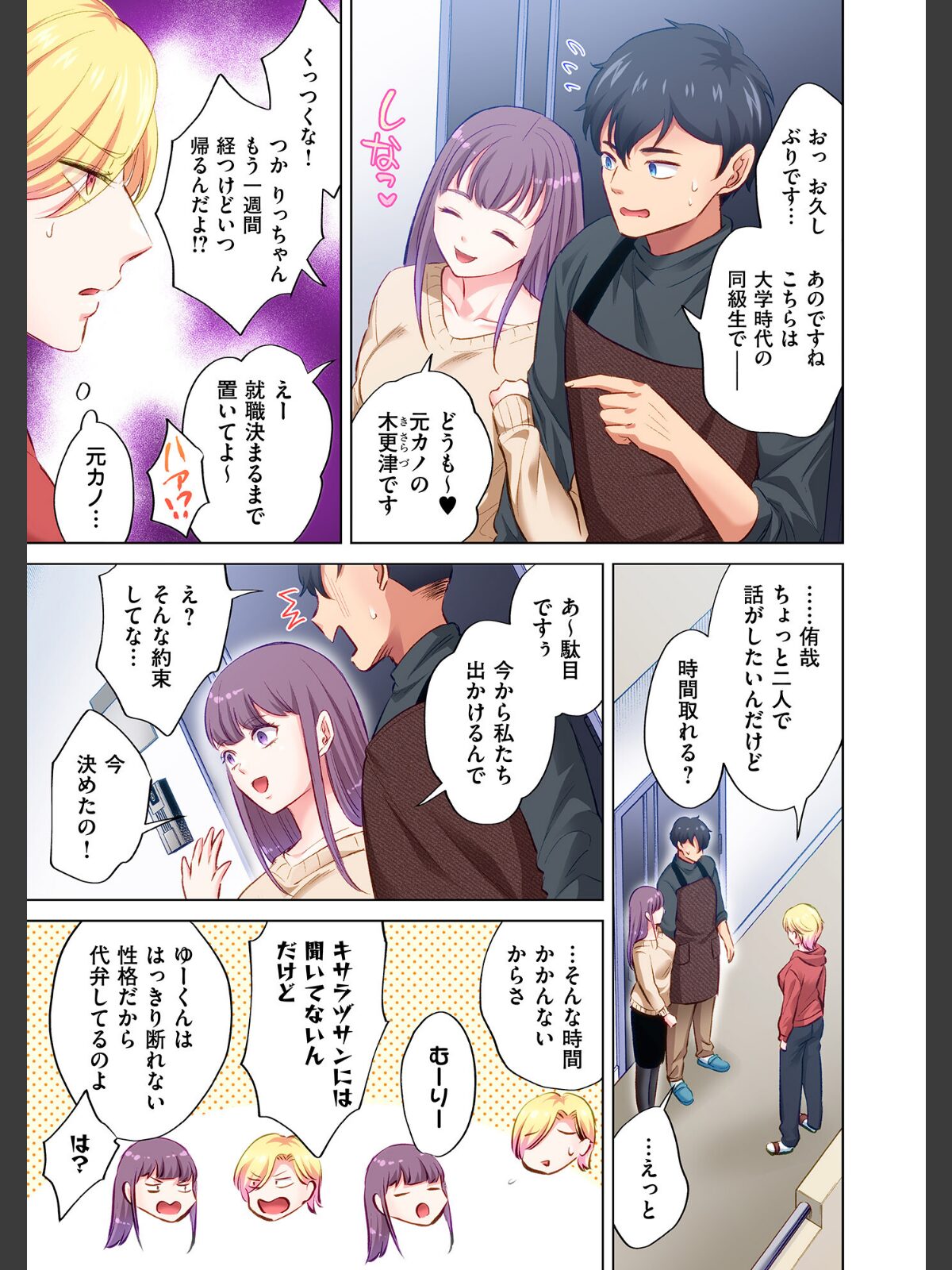 トラック乗りの杏奈さん〜ヤンママも男に乗ればただのメス！？【電子単行本】 3巻のサンプル画像