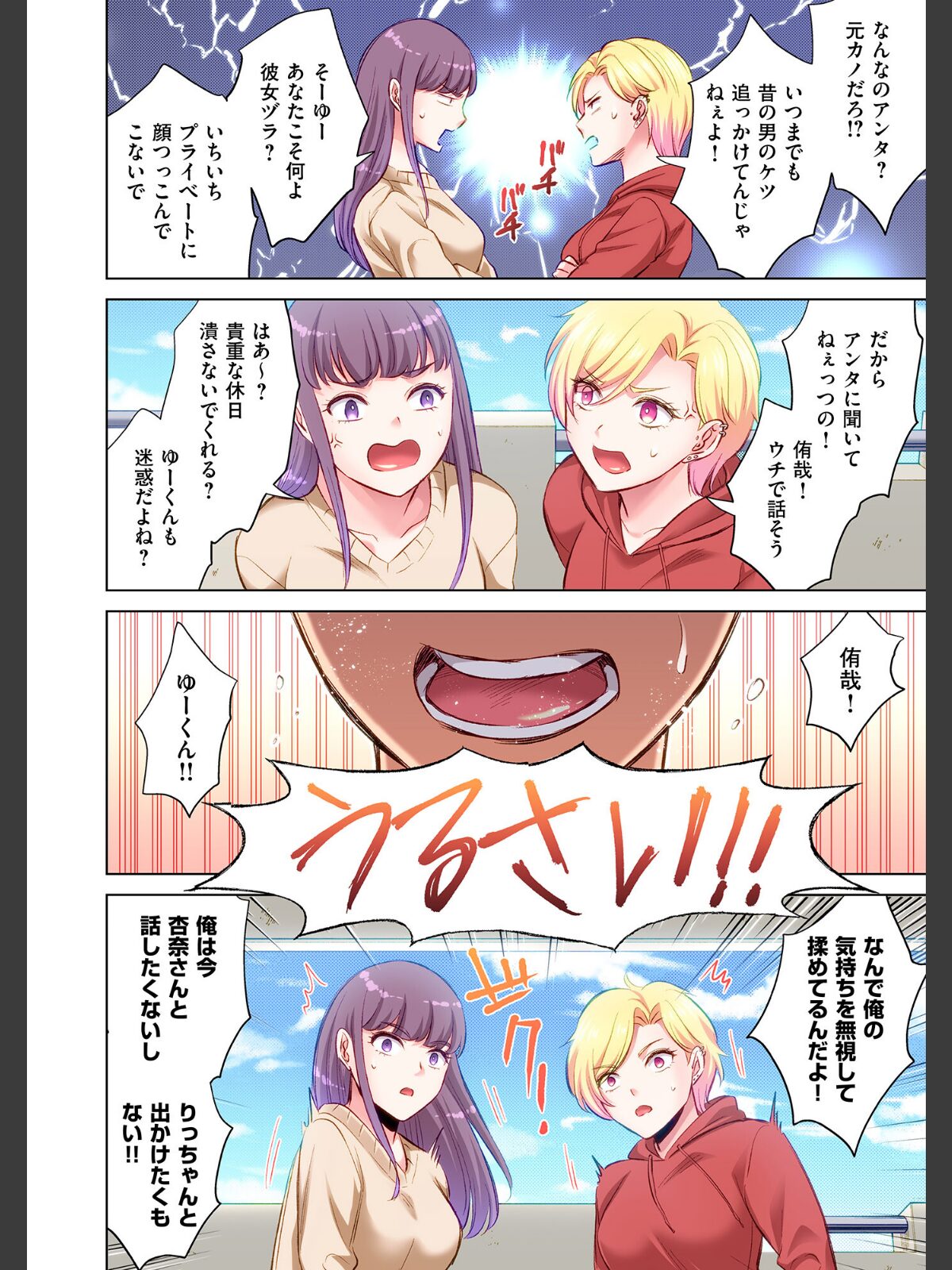 トラック乗りの杏奈さん〜ヤンママも男に乗ればただのメス！？【電子単行本】 3巻のサンプル画像