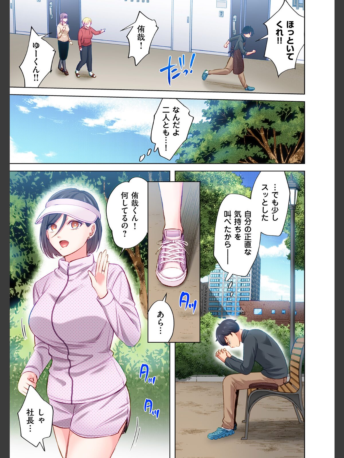 トラック乗りの杏奈さん〜ヤンママも男に乗ればただのメス！？【電子単行本】 3巻のサンプル画像