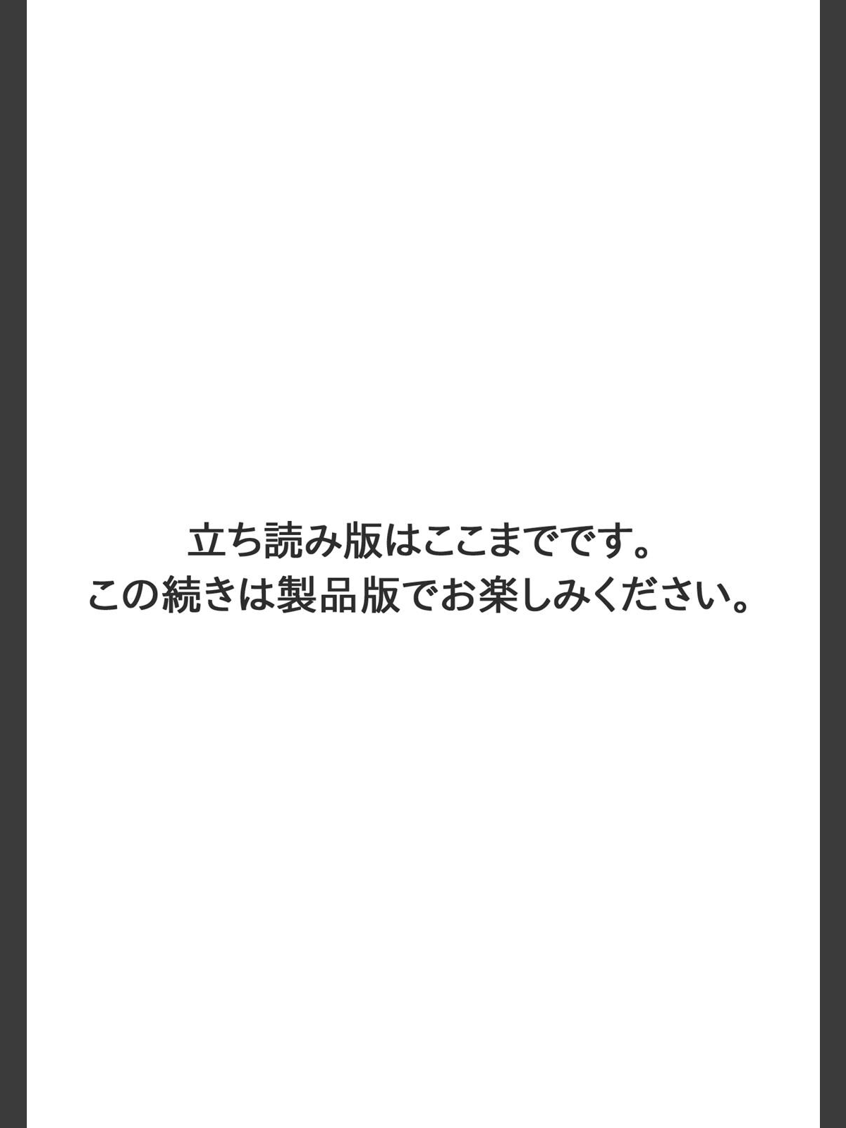 ふみちゃんの楽園【コミックス版】（2）《R18版》のサンプル画像