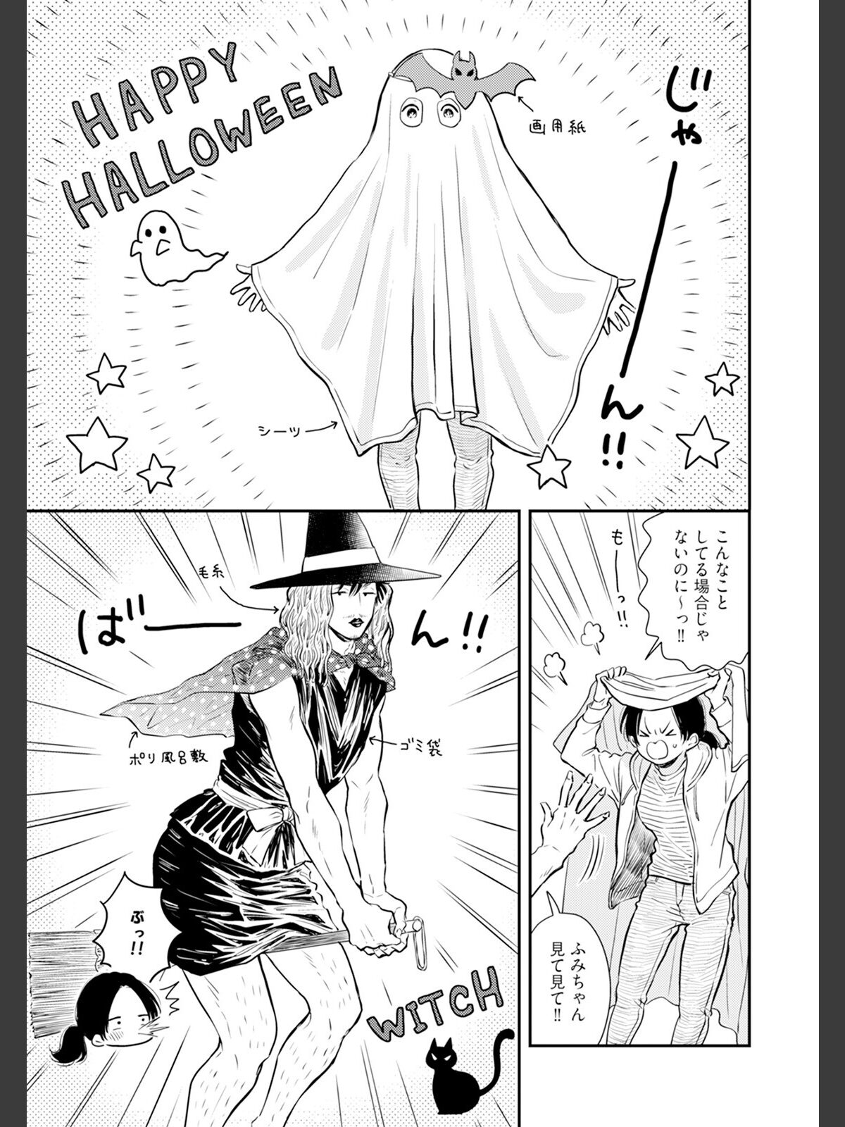 ふみちゃんの楽園【コミックス版】（2）《R18版》のサンプル画像