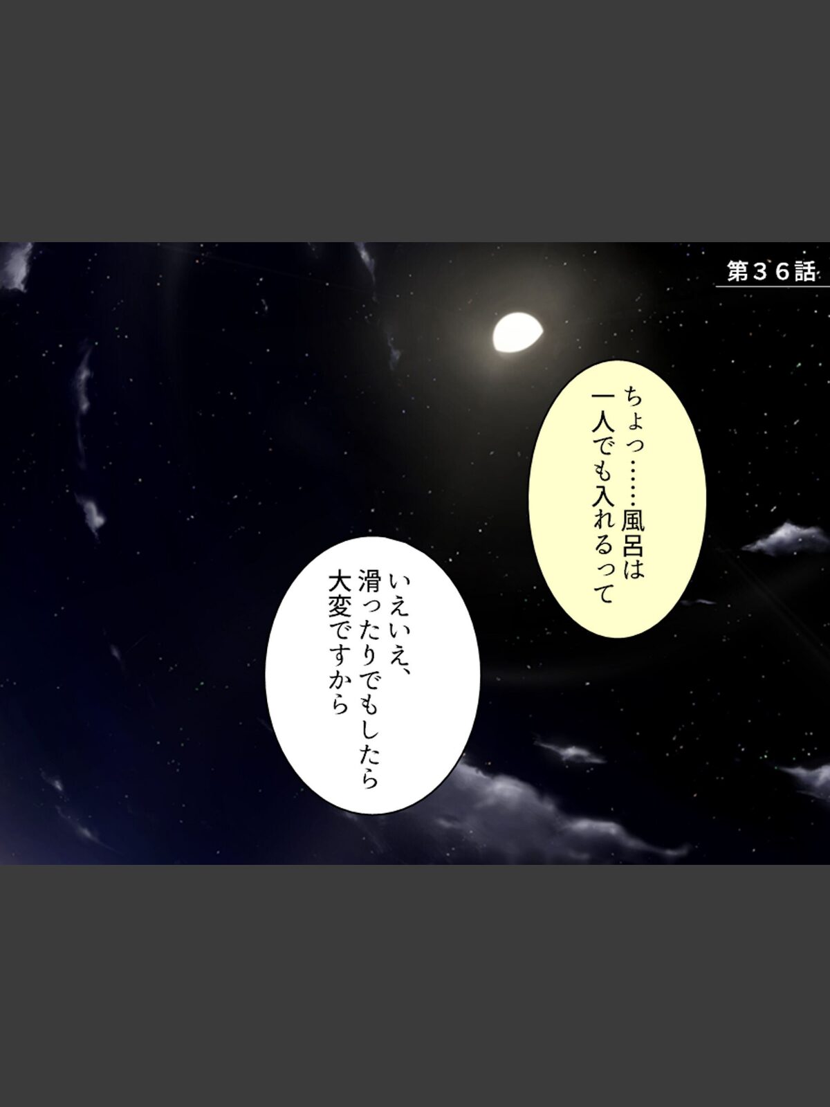 誘惑搾精アプローチ 〜幼なじみ達が俺を巡って奪い合い！？〜 第12巻のサンプル画像