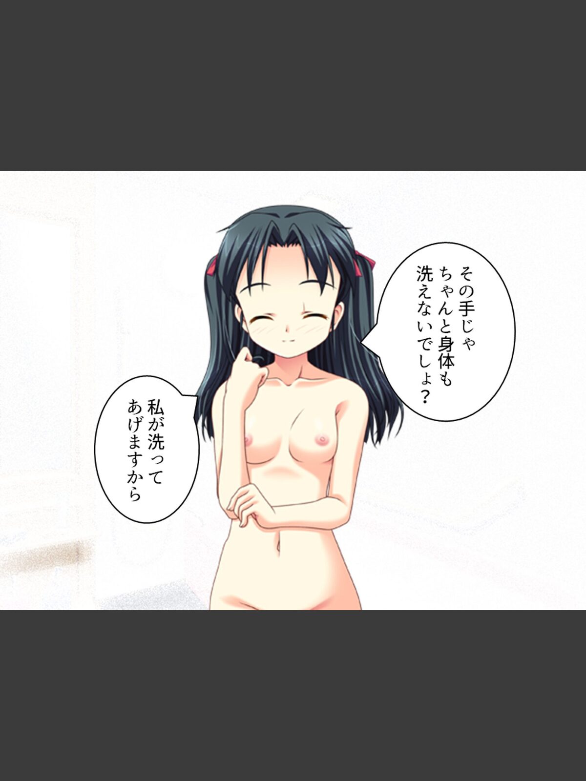 誘惑搾精アプローチ 〜幼なじみ達が俺を巡って奪い合い！？〜 第12巻のサンプル画像