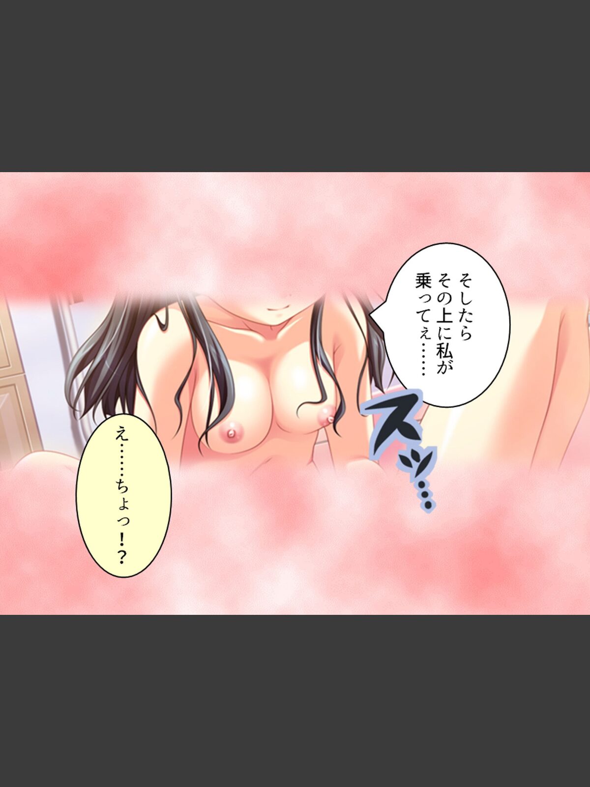 誘惑搾精アプローチ 〜幼なじみ達が俺を巡って奪い合い！？〜 第12巻のサンプル画像