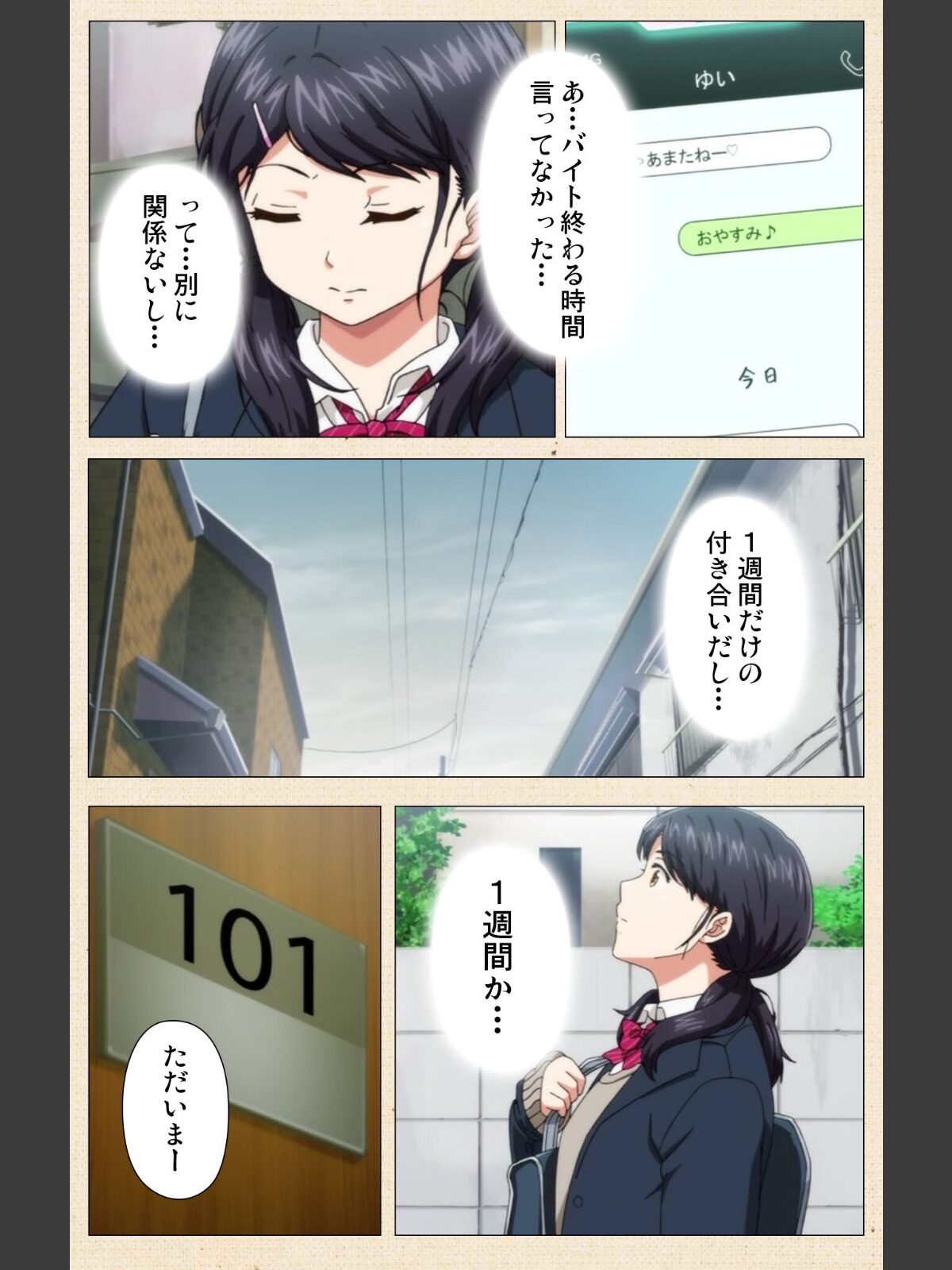 1LDK＋J系 いきなり同居？密着！？ 初エッチ！！？ 第2話 アニメコミック【フルカラー成人版】のサンプル画像