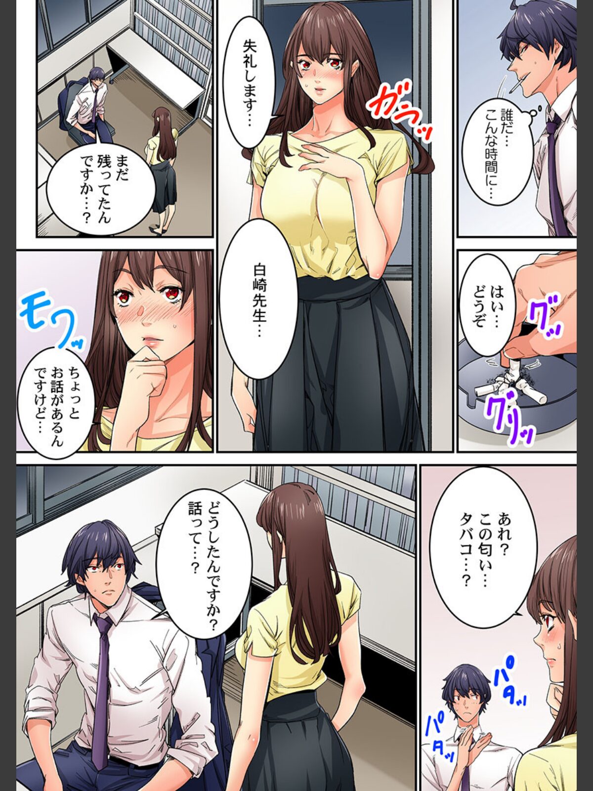 今から挿れるけど、「先っぽだけ」だからセックスじゃないよ。 12のサンプル画像