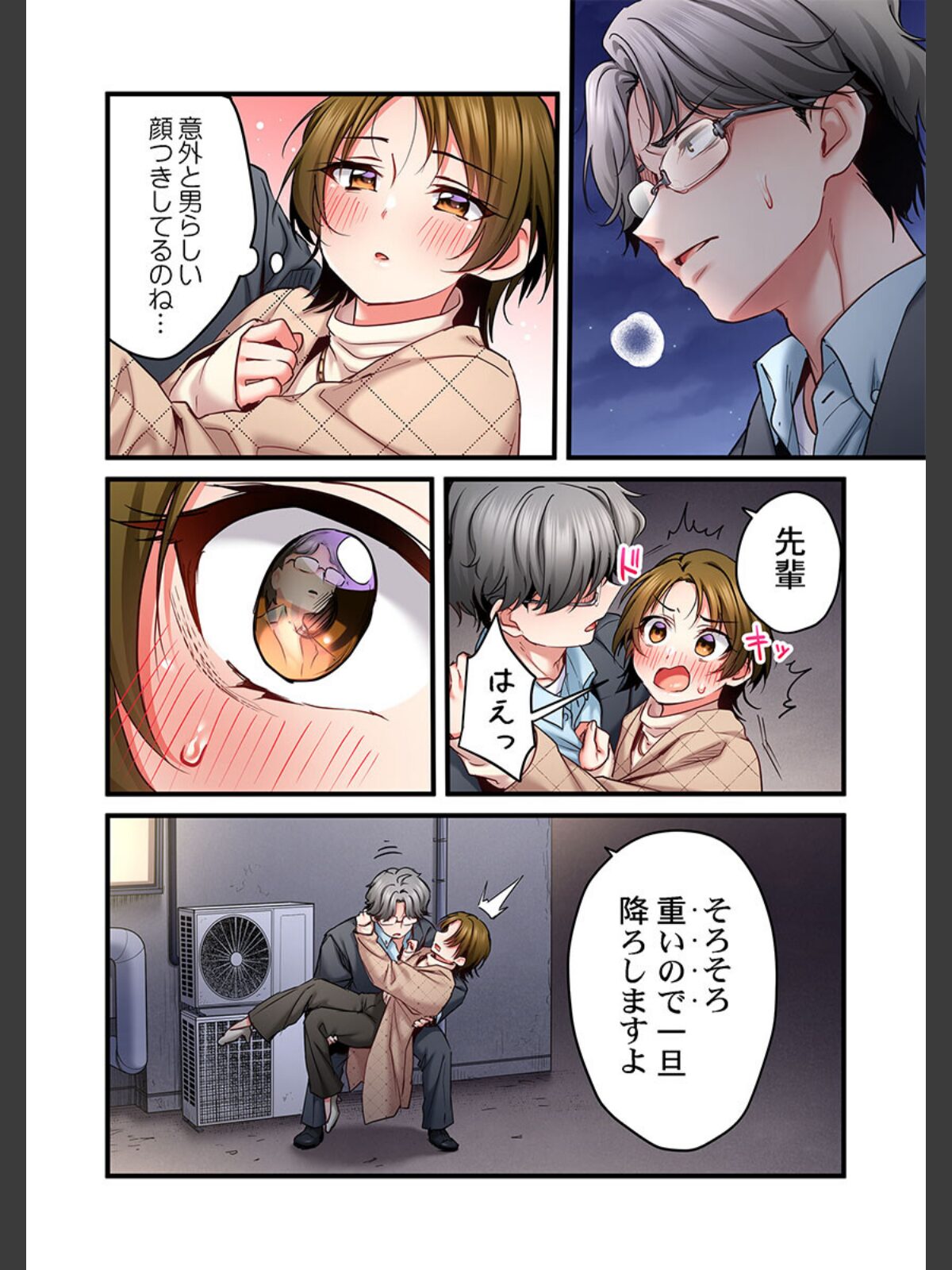 歌のお姉さんだってHしたい〜こんな顔、TVの前のみんなには見せられないよ…34のサンプル画像