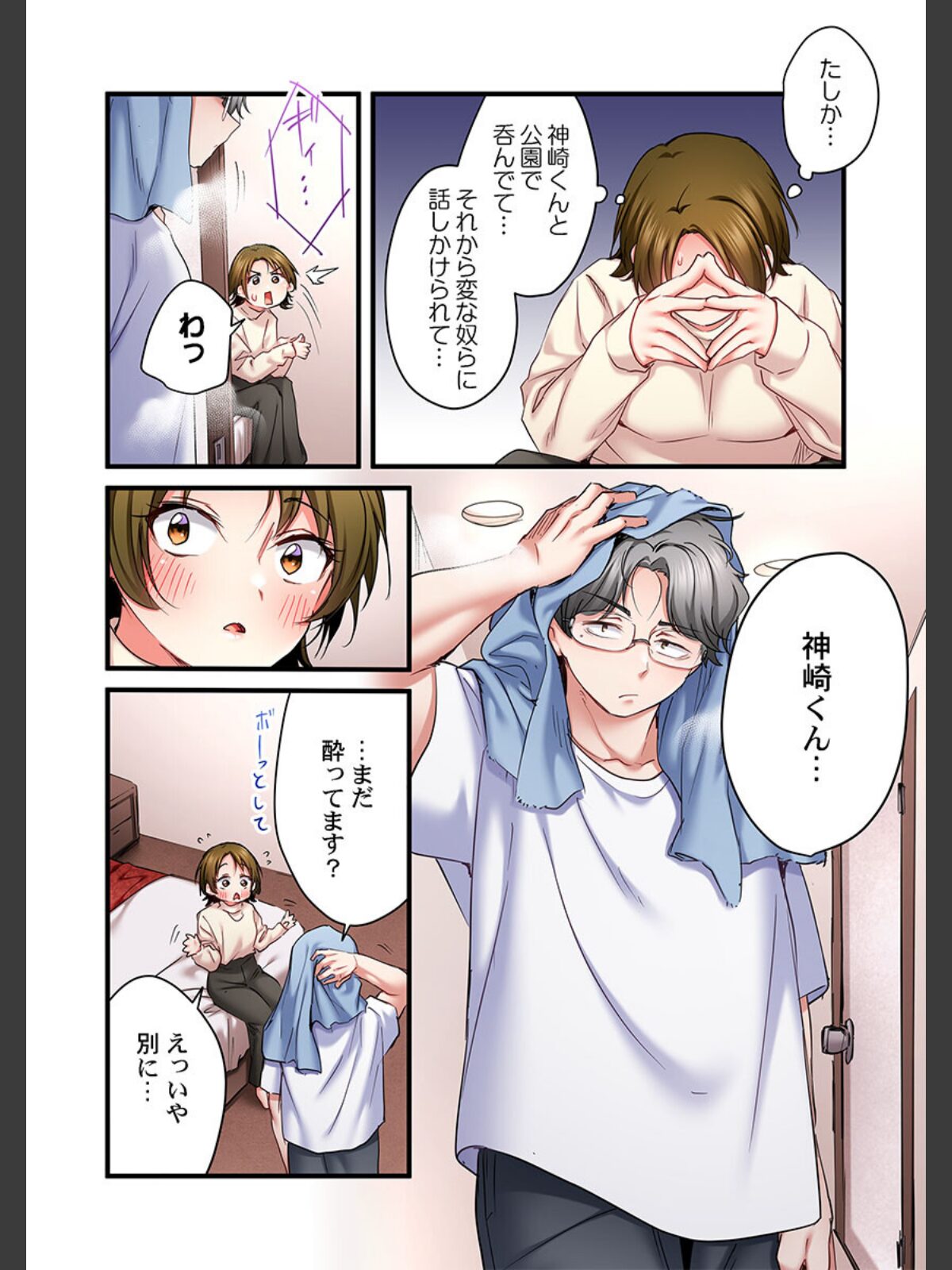 歌のお姉さんだってHしたい〜こんな顔、TVの前のみんなには見せられないよ…34のサンプル画像