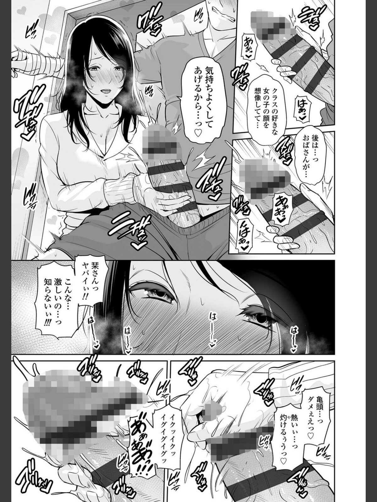 断れない母【FANZA限定特典付き】のサンプル画像