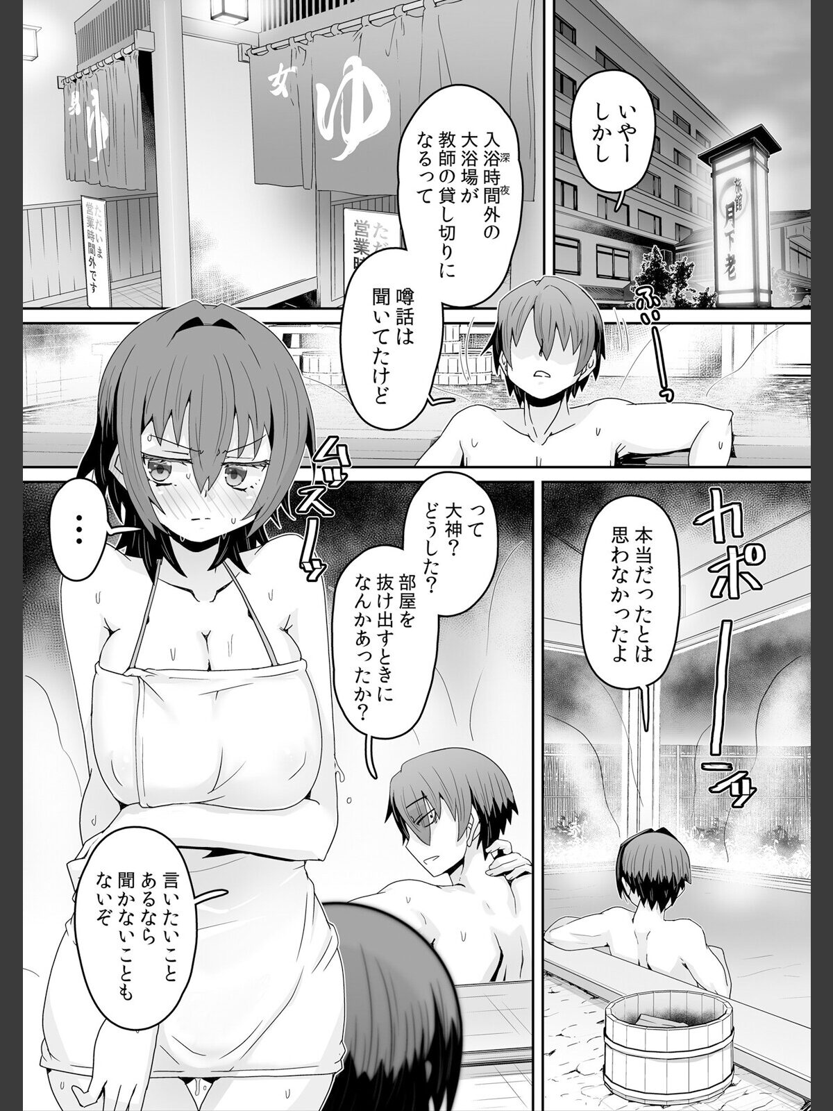 発情アプリで調教開始〜誰もいない教室で絶頂を繰り返す生意気JK 26のサンプル画像