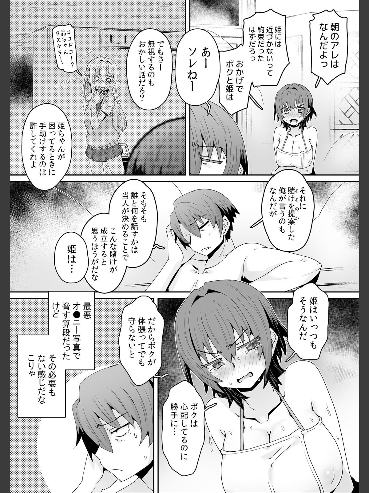 発情アプリで調教開始〜誰もいない教室で絶頂を繰り返す生意気JK 26のサンプル画像