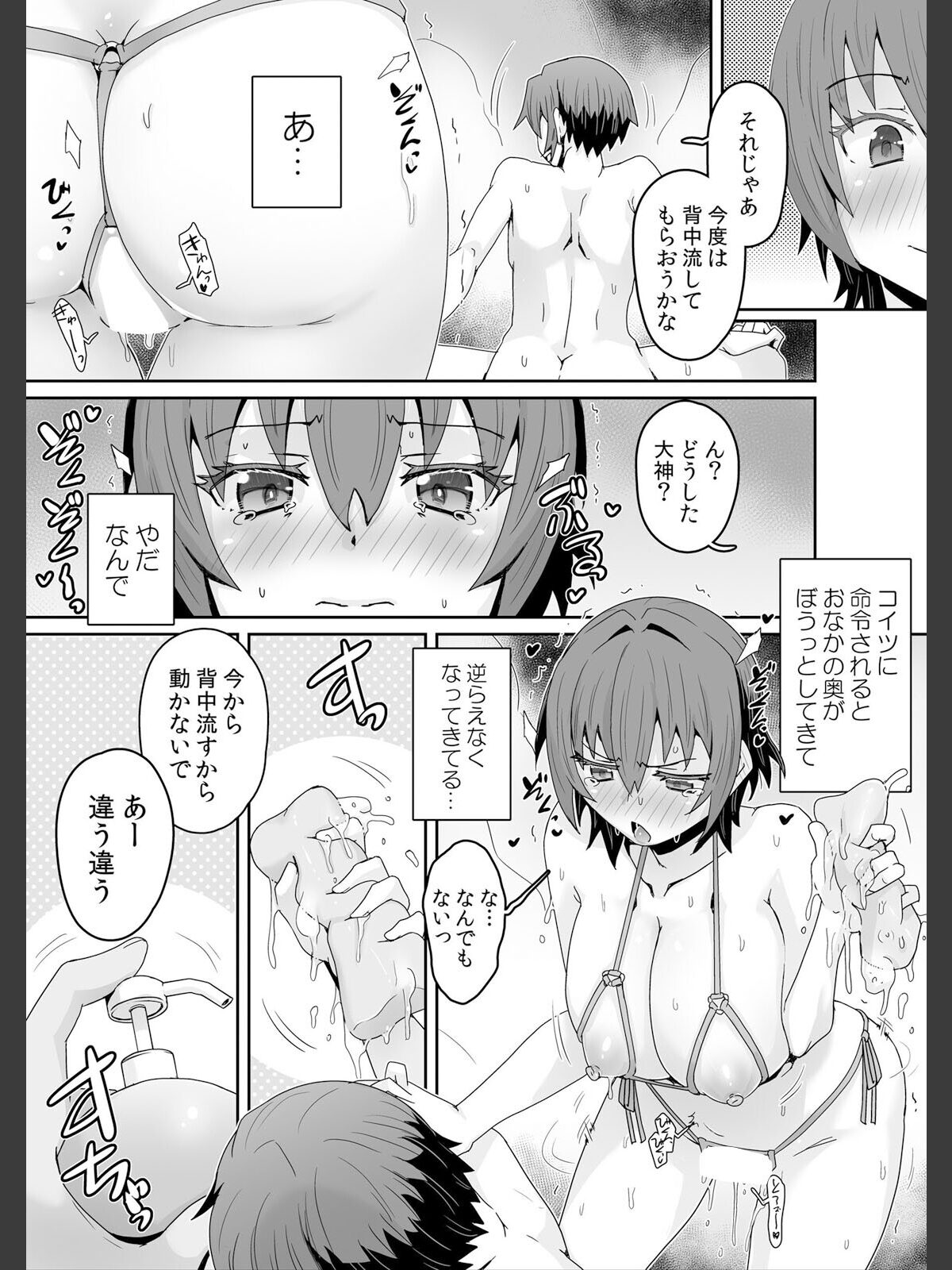 発情アプリで調教開始〜誰もいない教室で絶頂を繰り返す生意気JK 26のサンプル画像