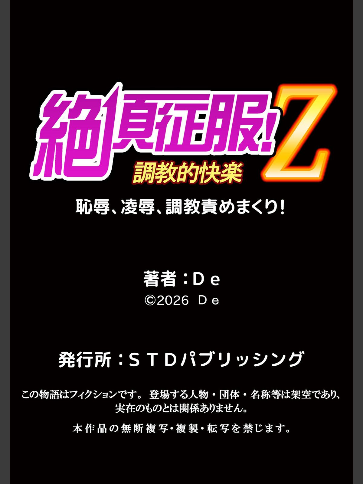 発情アプリで調教開始〜誰もいない教室で絶頂を繰り返す生意気JK 26のサンプル画像