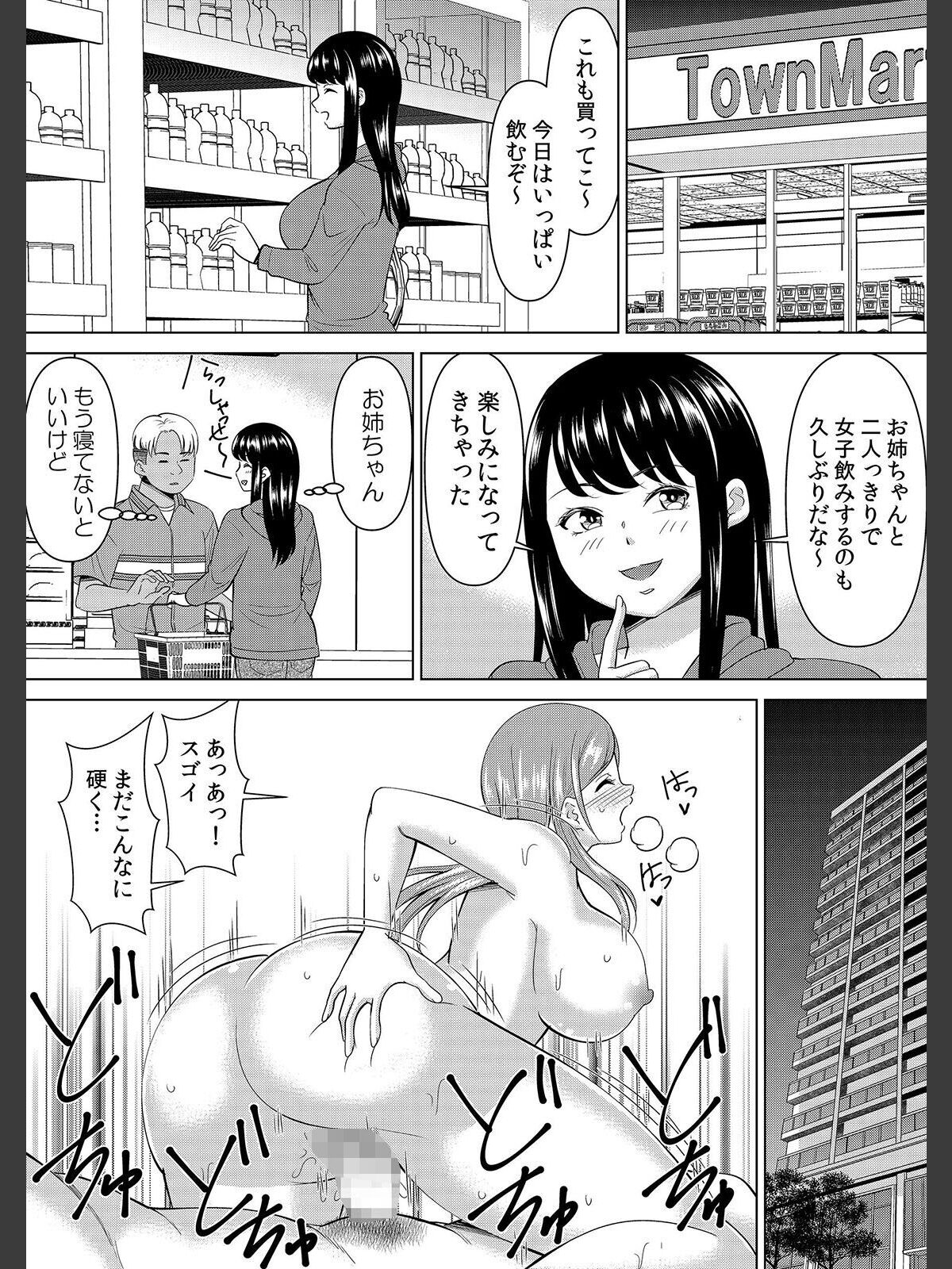 【セット売り】ネトラレ社員旅行〜上司の彼女に極太チ●コで何度も中●ししてやったw（79巻-81巻） 27のサンプル画像