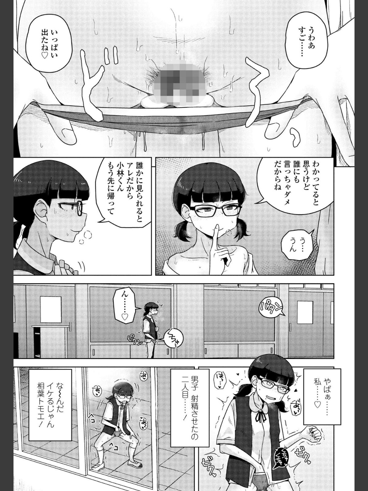 男子って私でもぼっきするの？ 後編のサンプル画像