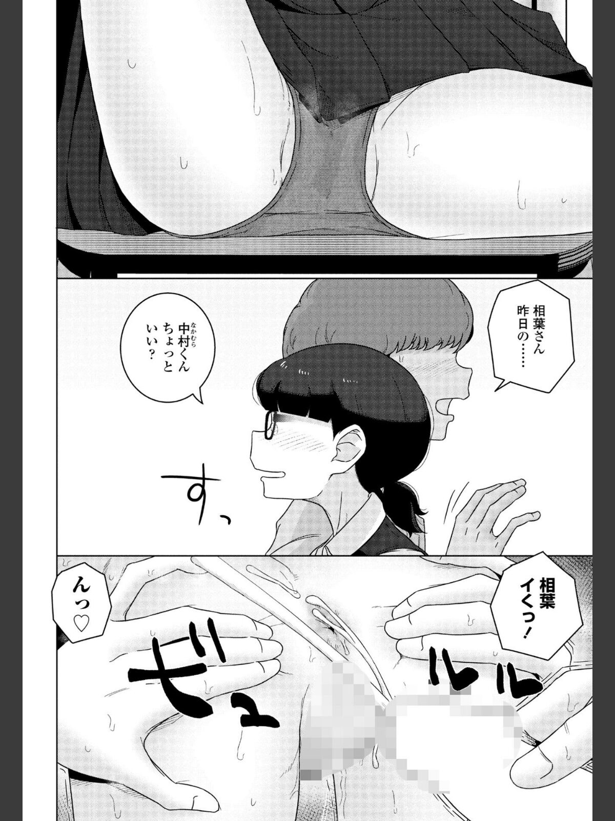 男子って私でもぼっきするの？ 後編のサンプル画像