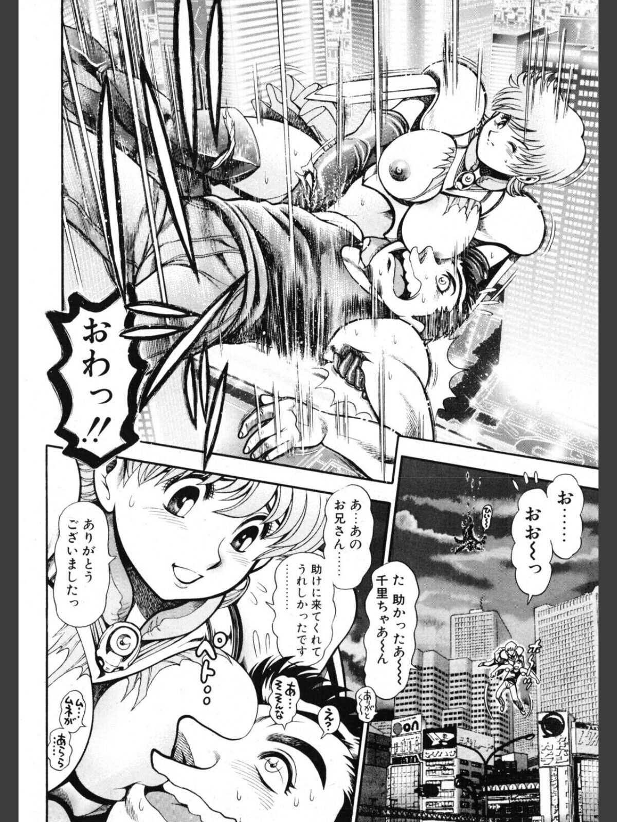 COMICペンギンクラブ2001年1月号のサンプル画像