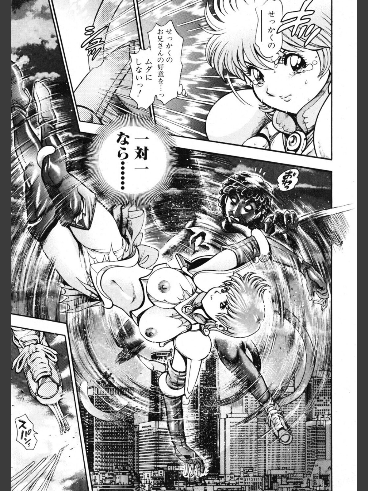 COMICペンギンクラブ2001年1月号のサンプル画像