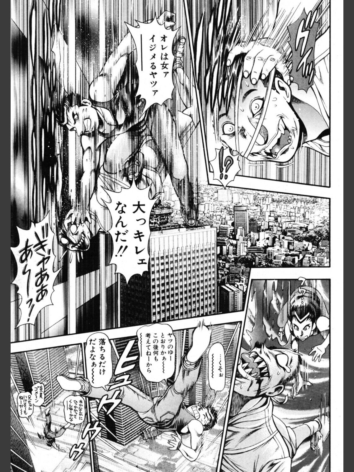COMICペンギンクラブ2001年1月号のサンプル画像