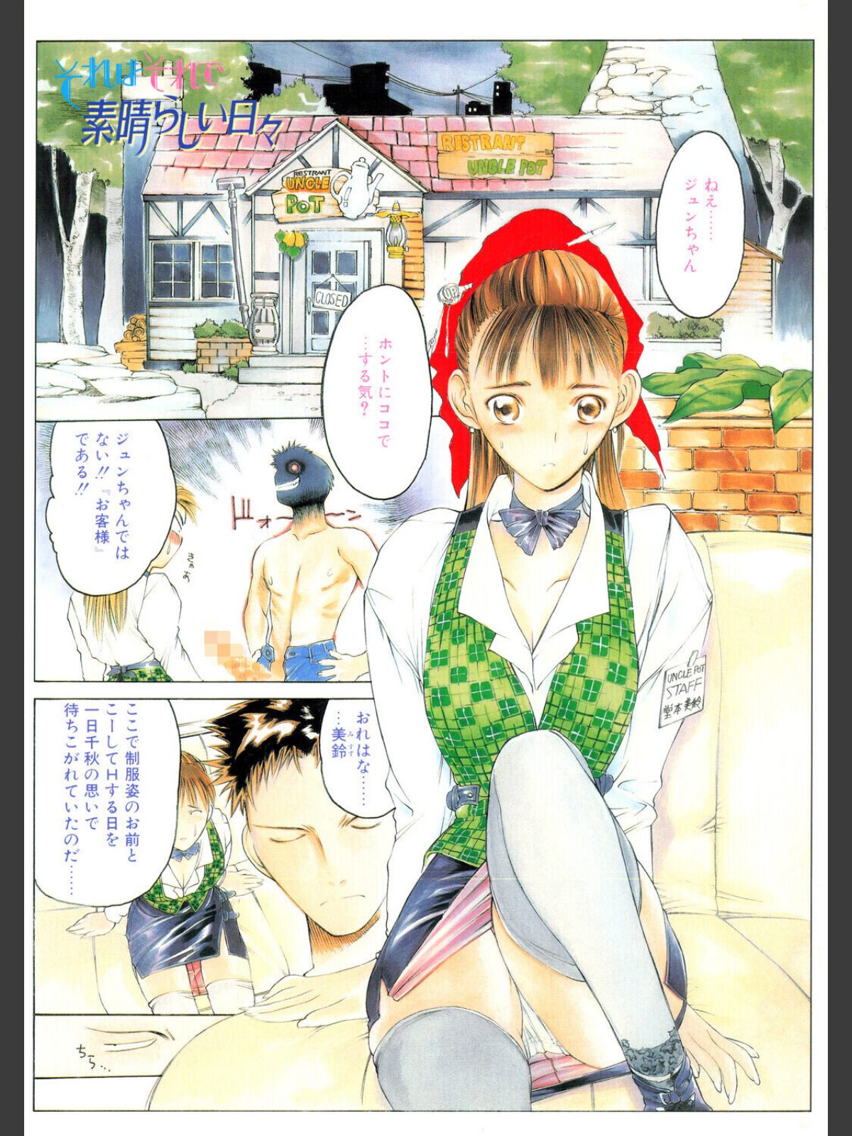COMICペンギンクラブ2001年2月号のサンプル画像