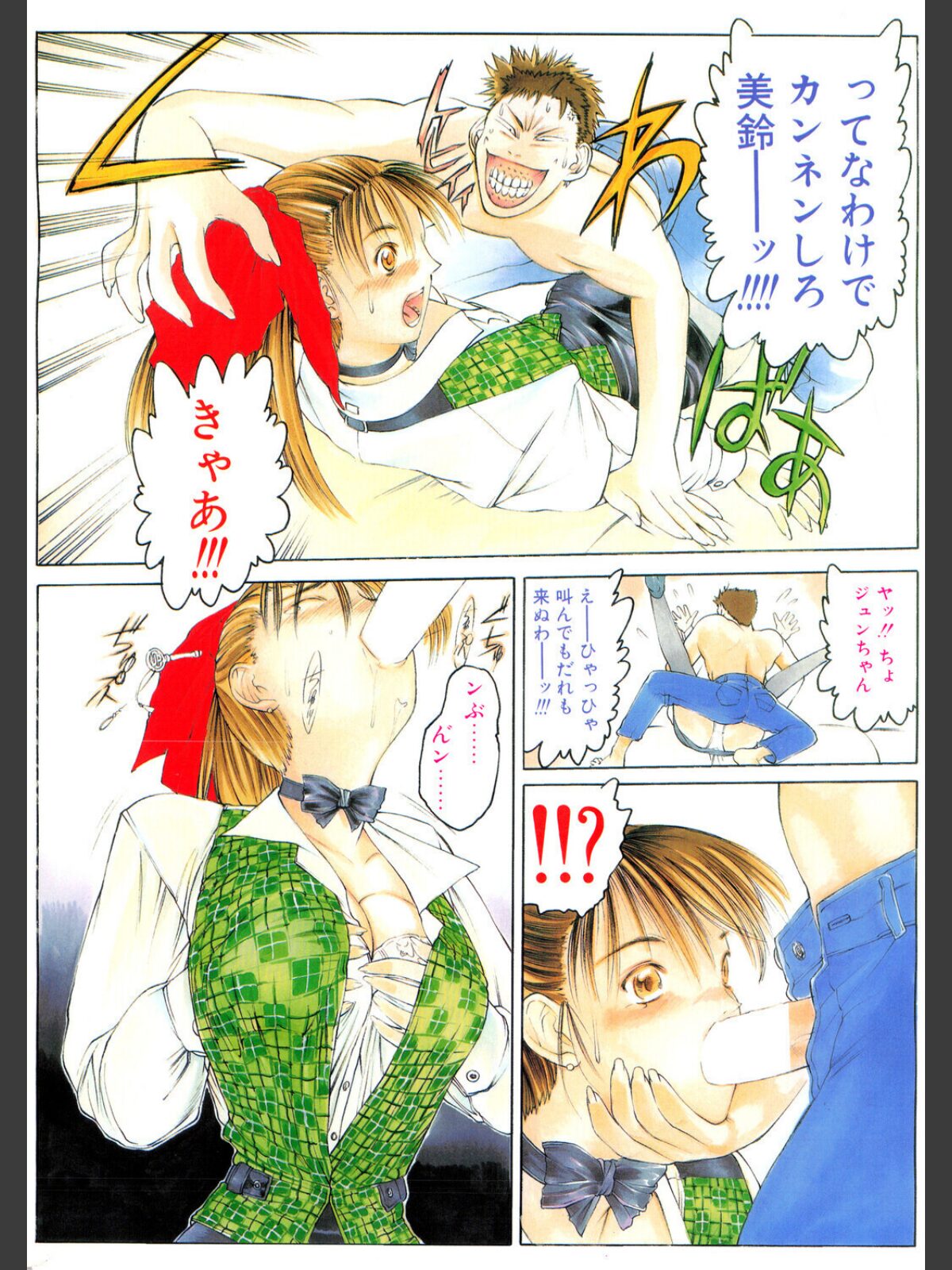 COMICペンギンクラブ2001年2月号のサンプル画像