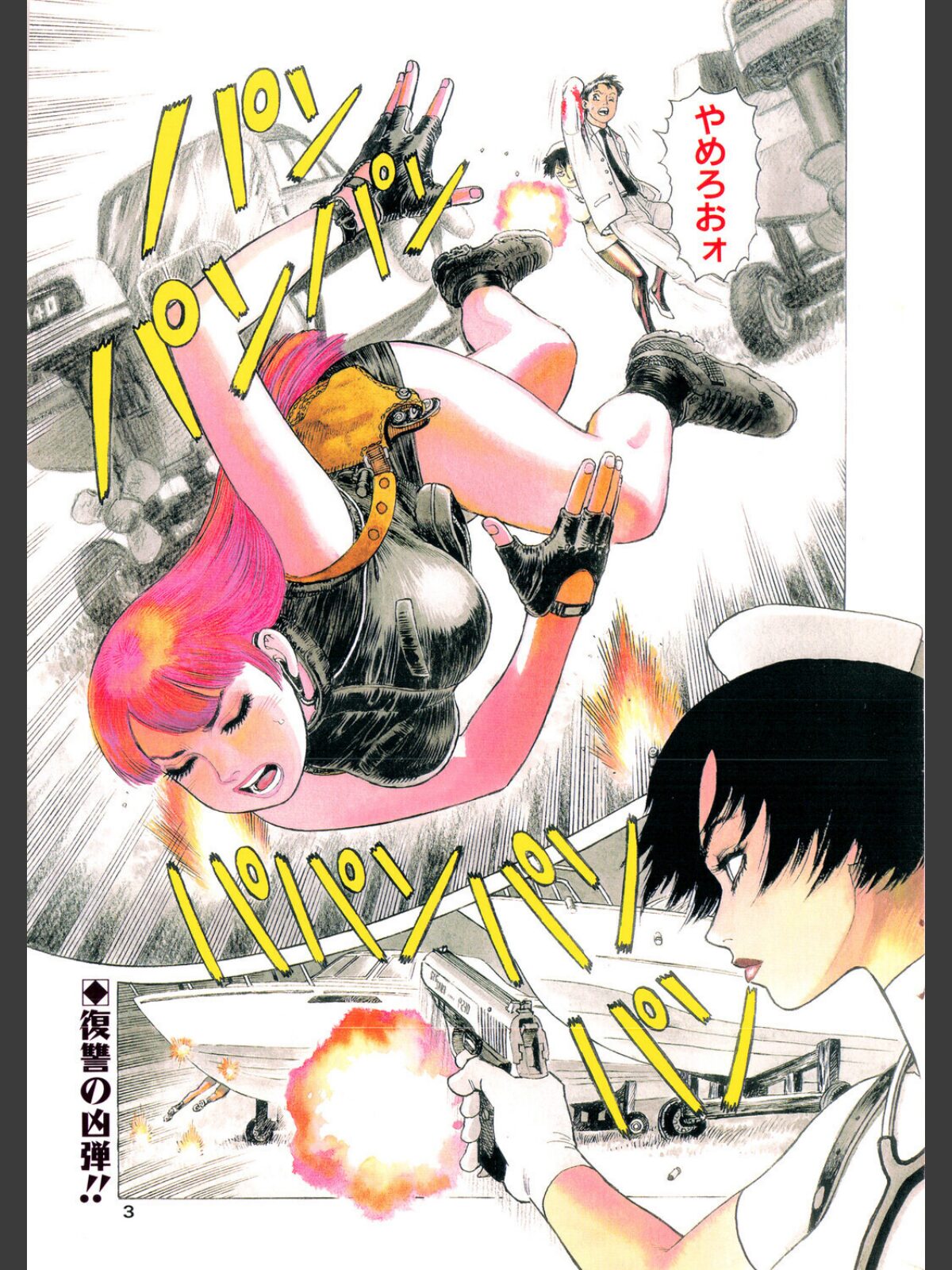 COMICペンギンクラブ2001年3月号のサンプル画像