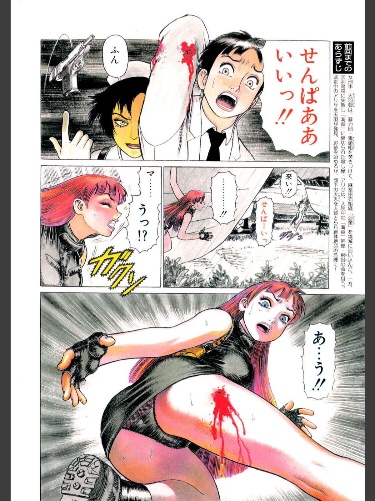 COMICペンギンクラブ2001年3月号のサンプル画像