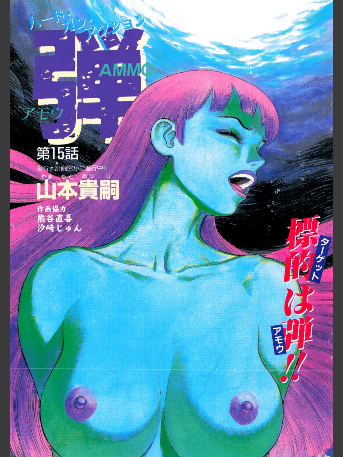 COMICペンギンクラブ2001年3月号のサンプル画像