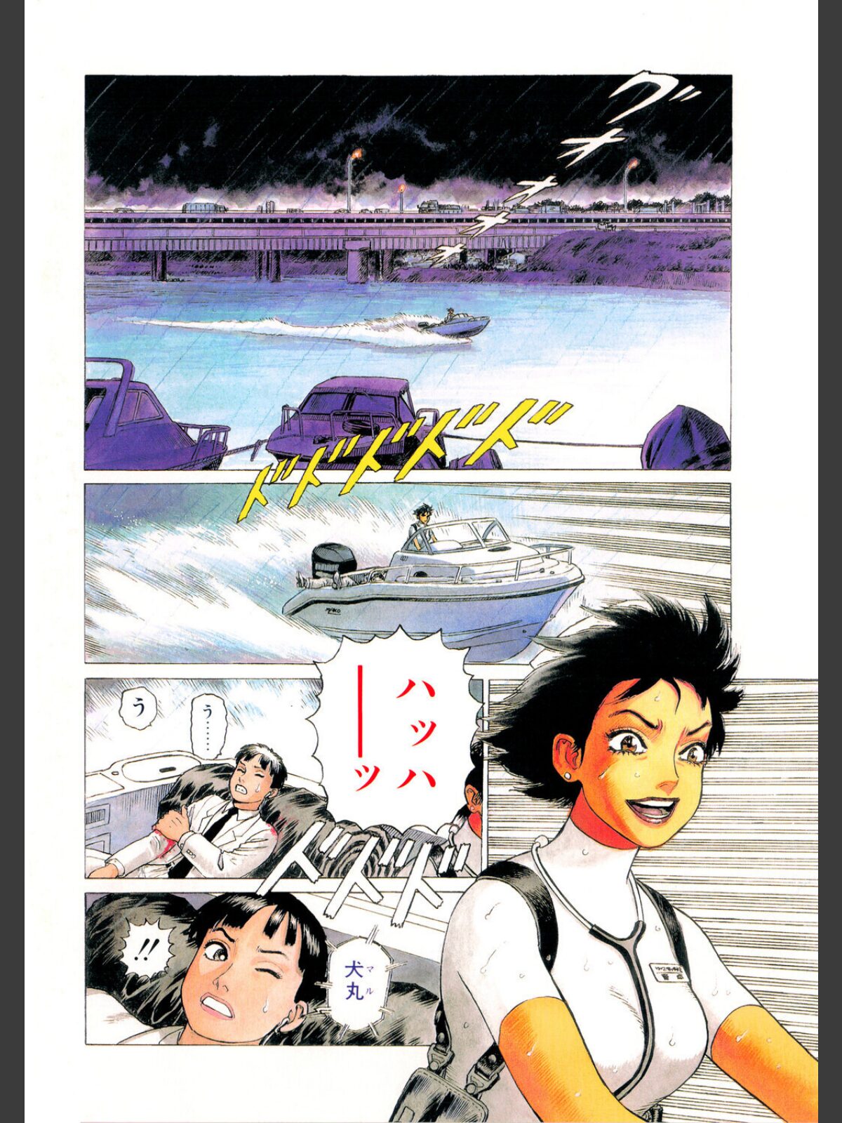 COMICペンギンクラブ2001年3月号のサンプル画像